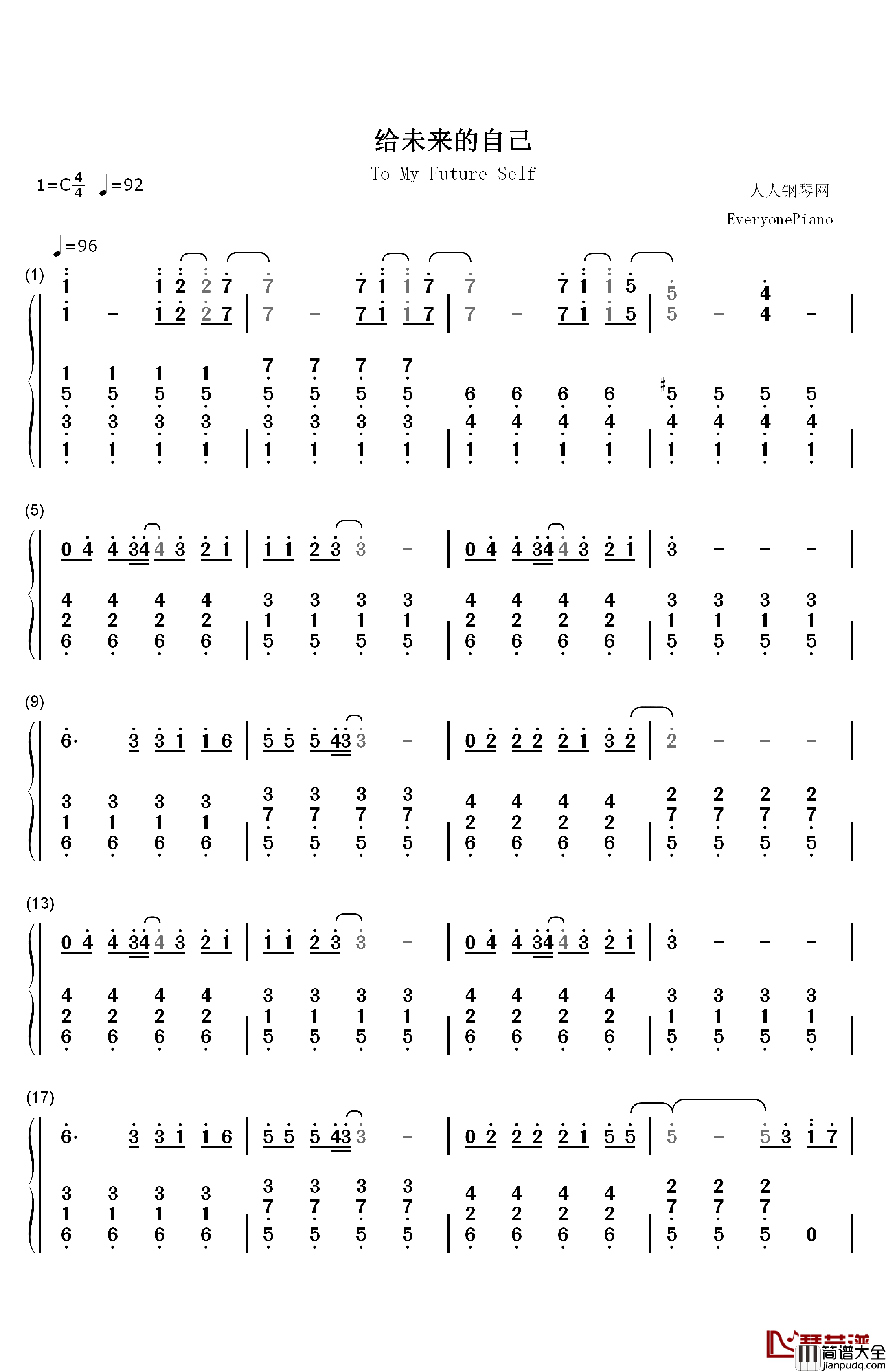 给未来的自己钢琴简谱_数字双手_梁静茹