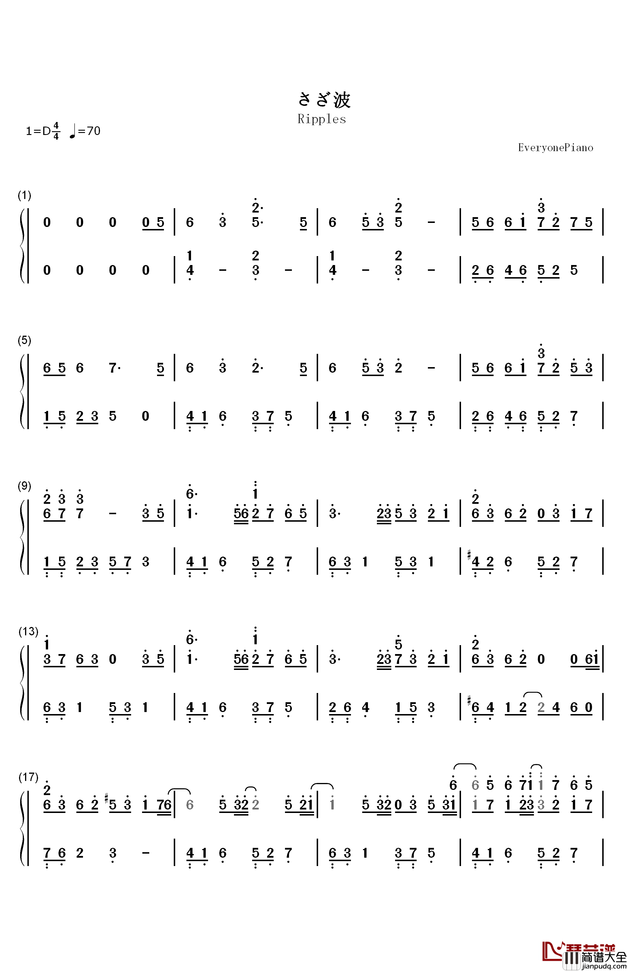 古城之涟漪钢琴简谱_数字双手_圣田康子