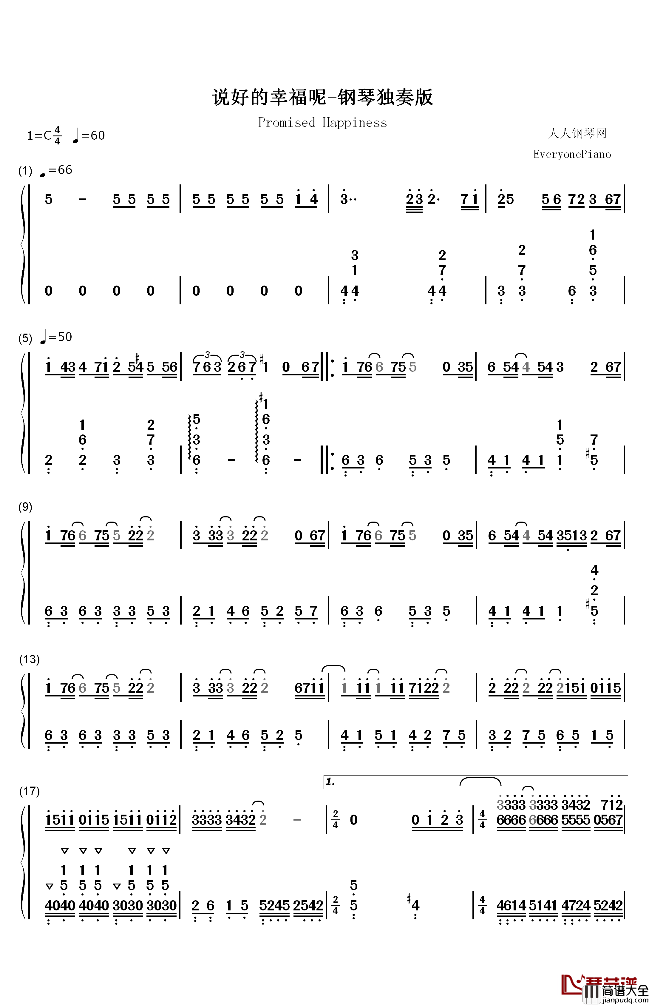 说好的幸福呢独奏版钢琴简谱_数字双手_周杰伦