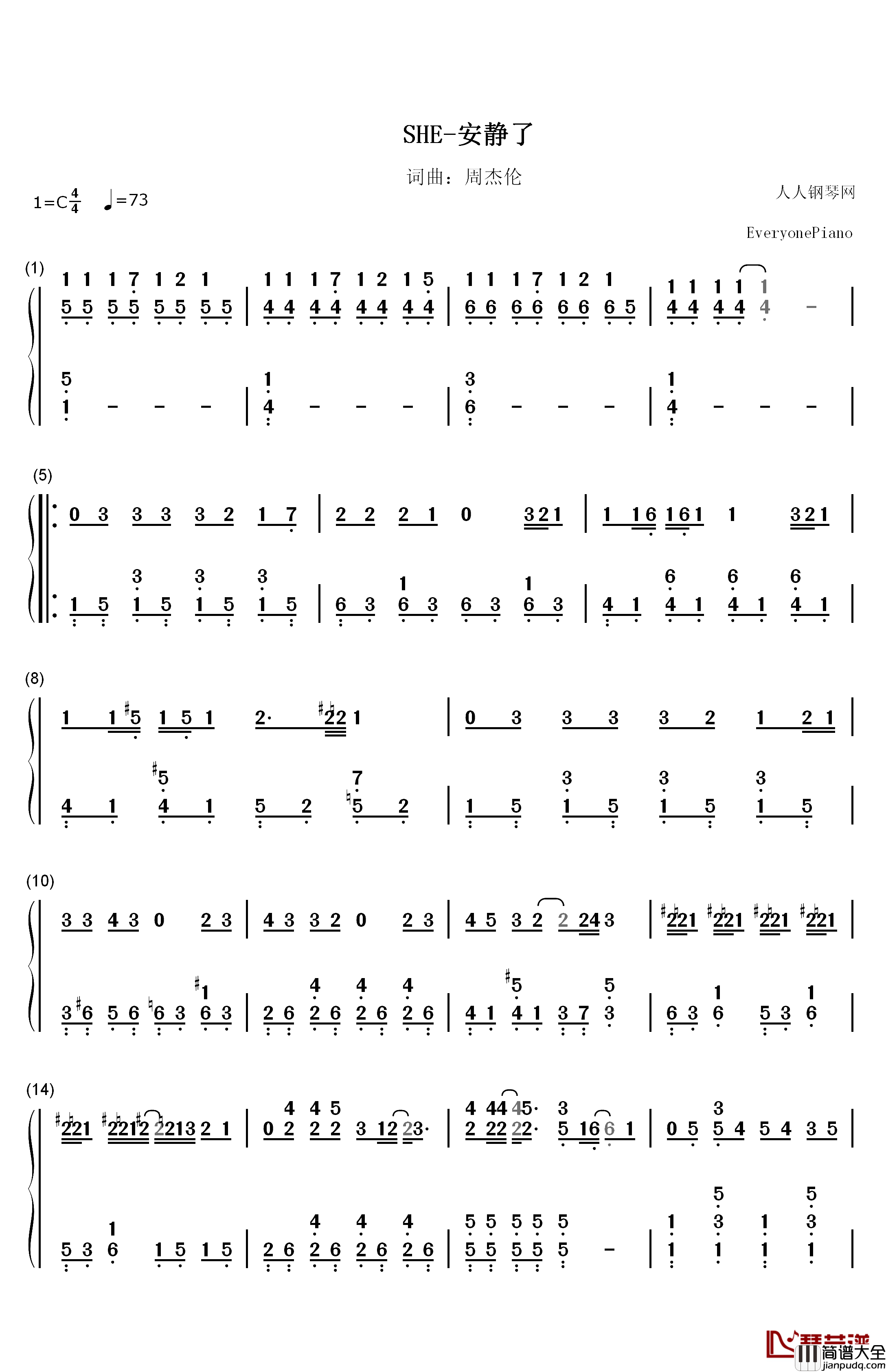 安静了钢琴简谱_数字双手_SHE__周杰伦