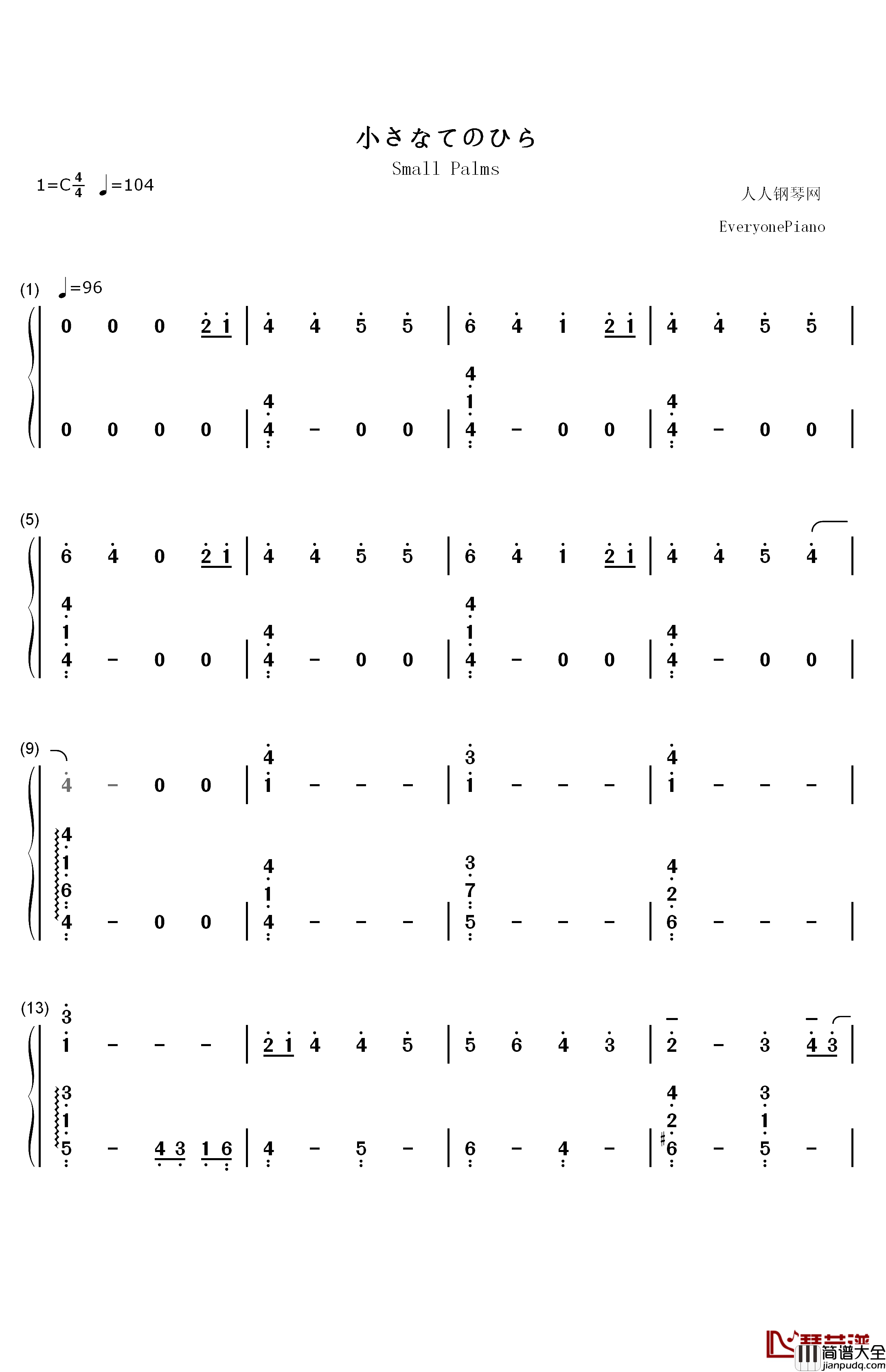 小小的手心简单版钢琴简谱_数字双手_麻枝准