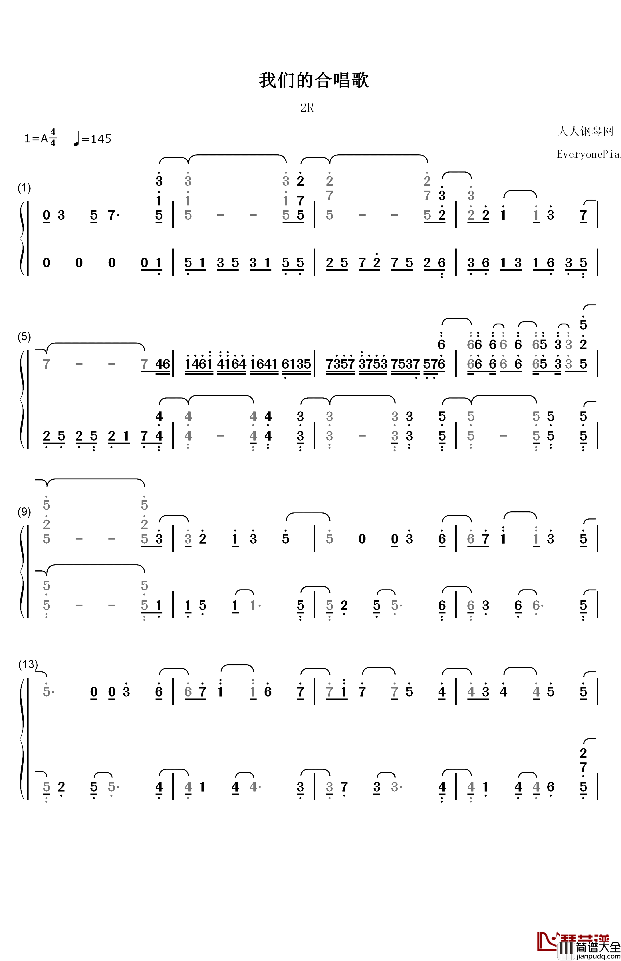 我们的合唱歌钢琴简谱_数字双手_2R
