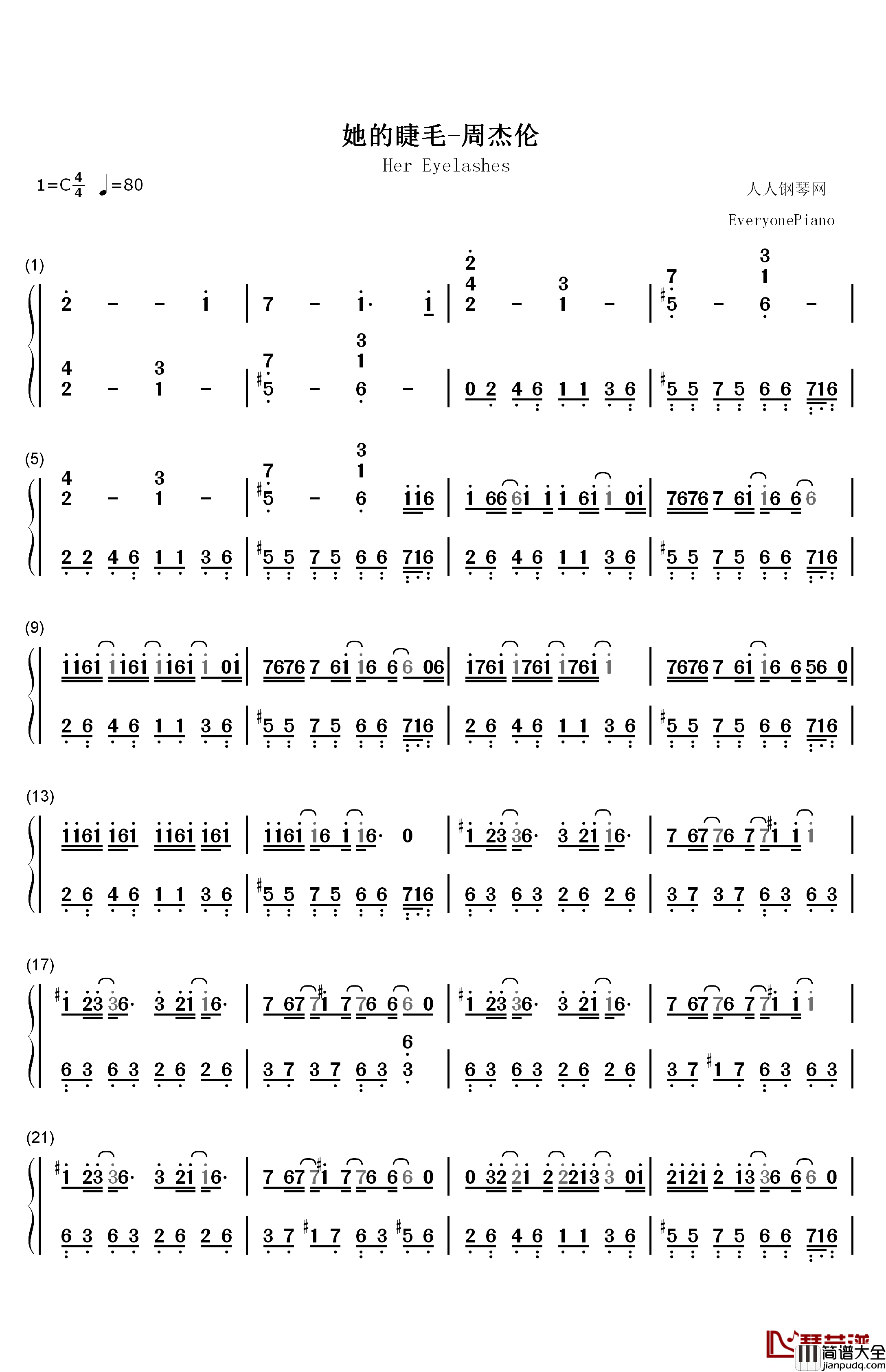 她的睫毛钢琴简谱_数字双手_周杰伦