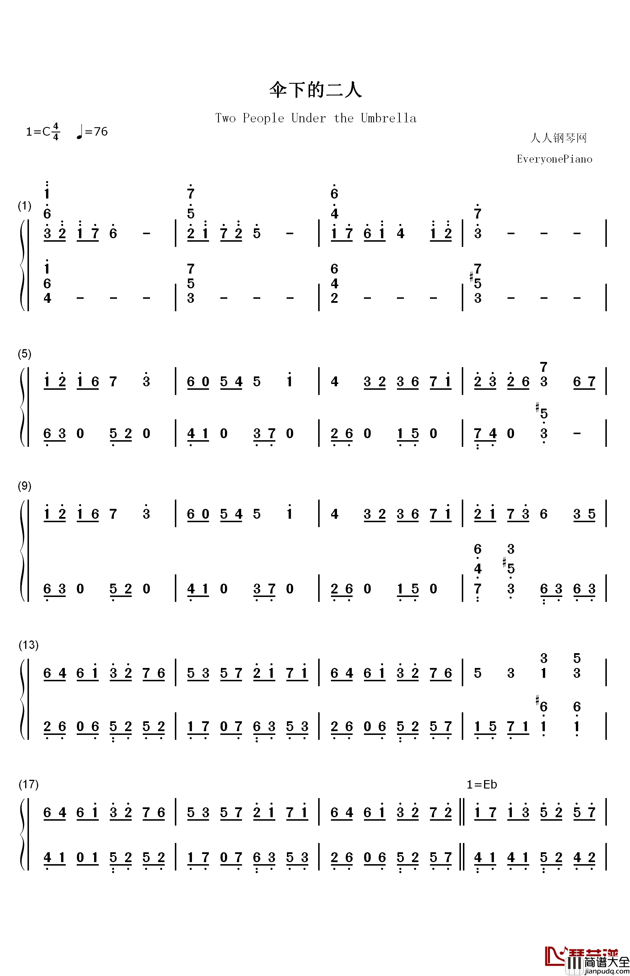 伞下的二人钢琴简谱_数字双手_冰咖啡