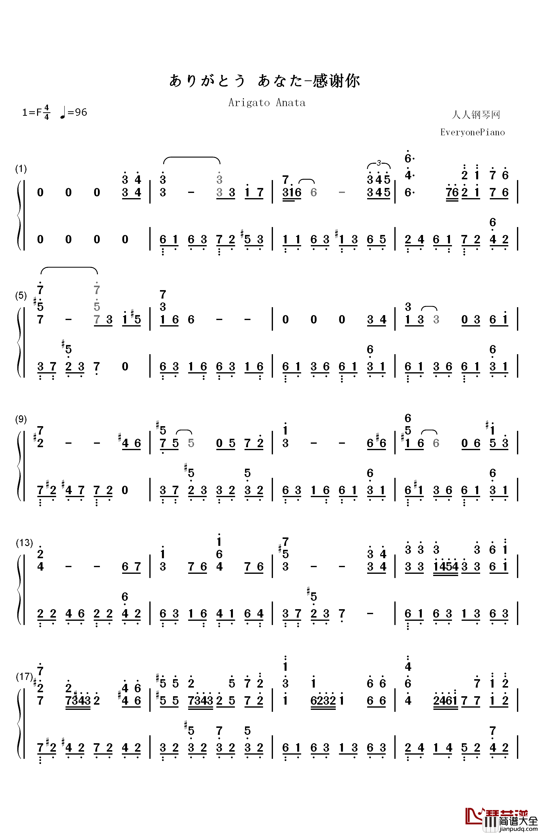 感谢你完整版钢琴简谱_数字双手_山口百惠