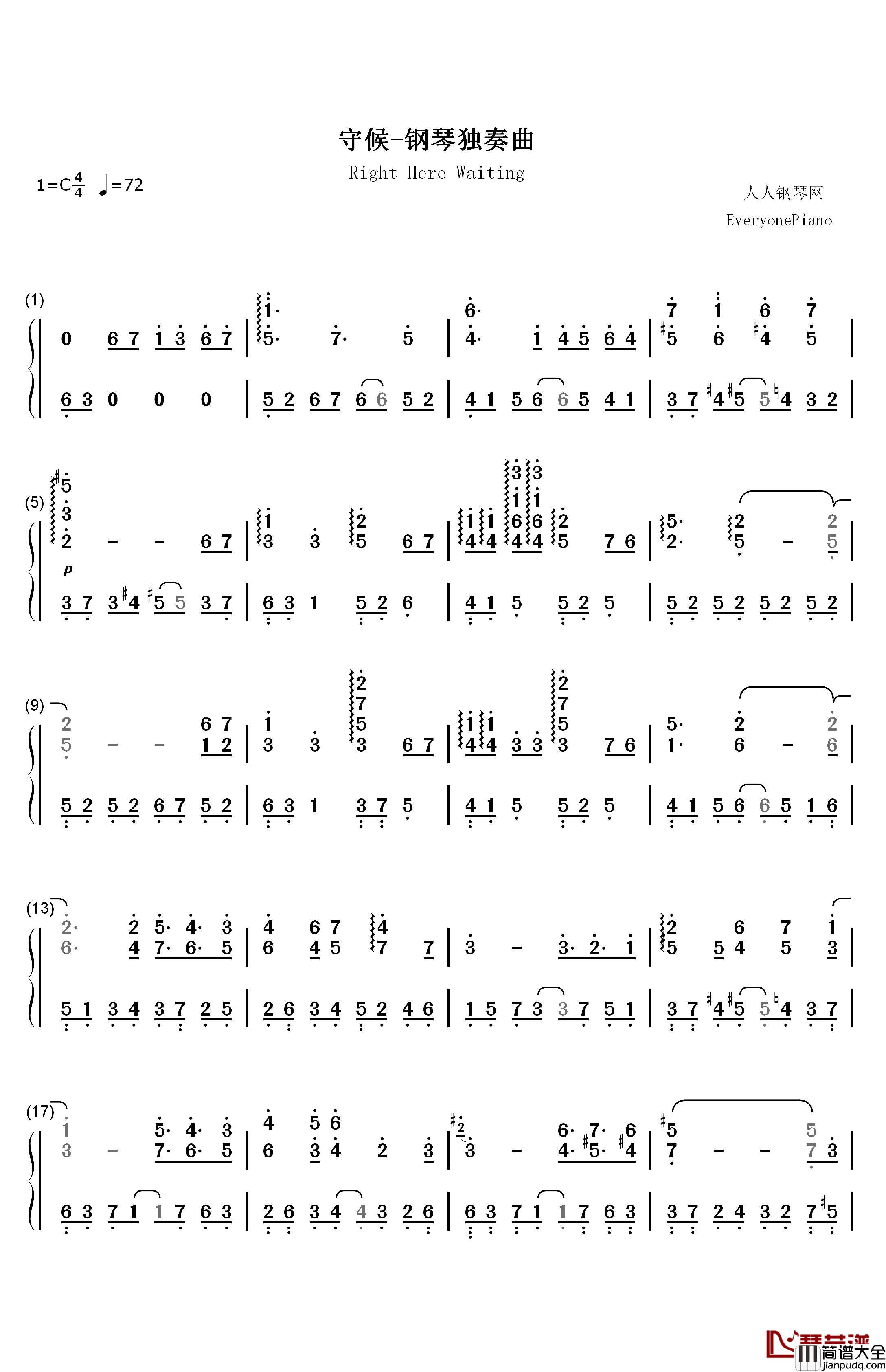 守候钢琴简谱_数字双手_徐冥蕾__心然