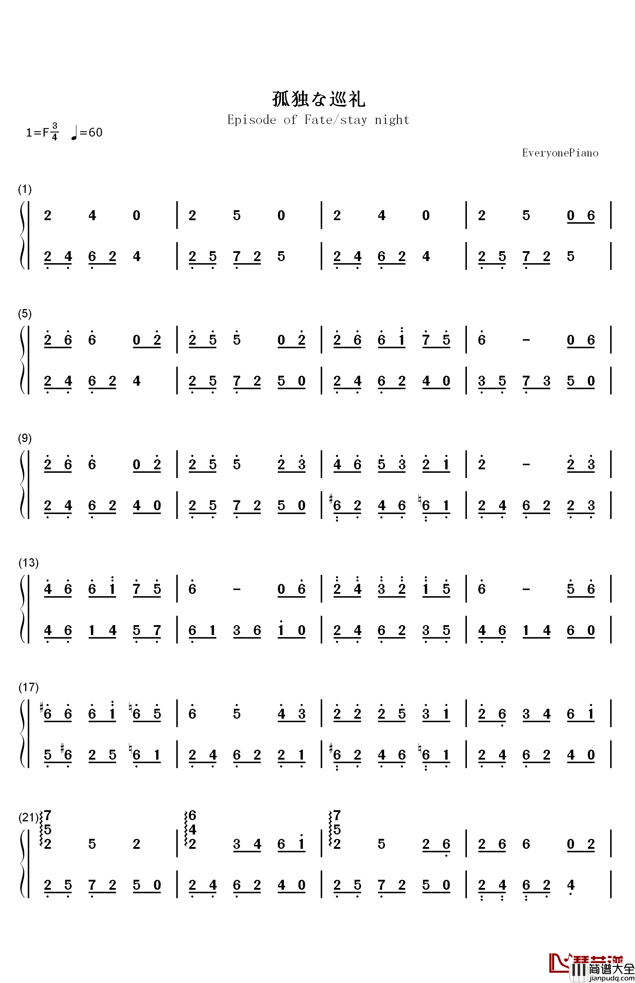 孤独的巡礼钢琴简谱_数字双手_川井宪次