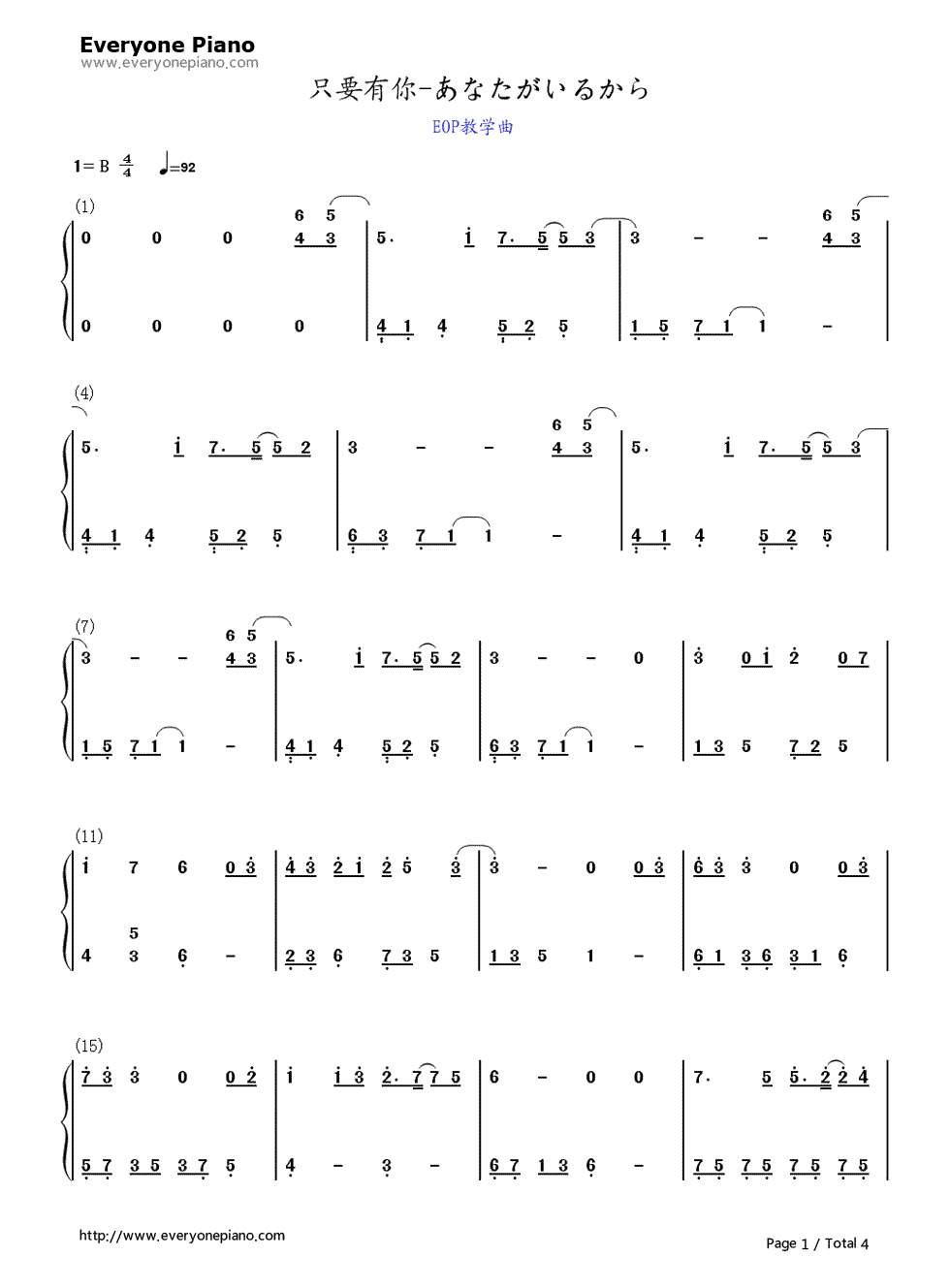 只要有你钢琴简谱_数字双手_小松未步