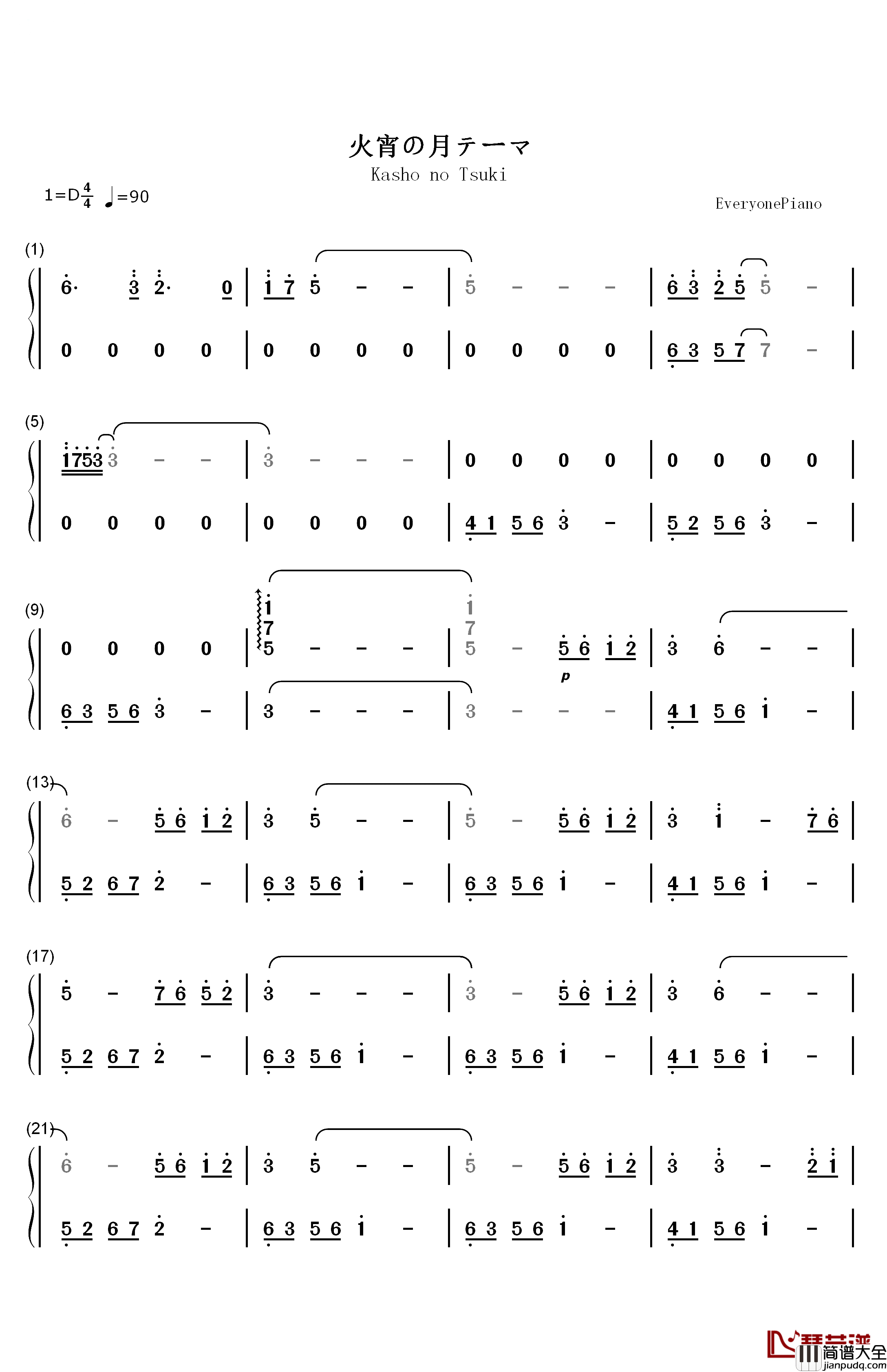 火宵之月钢琴简谱_数字双手_中村由利子__ビデオサントラ