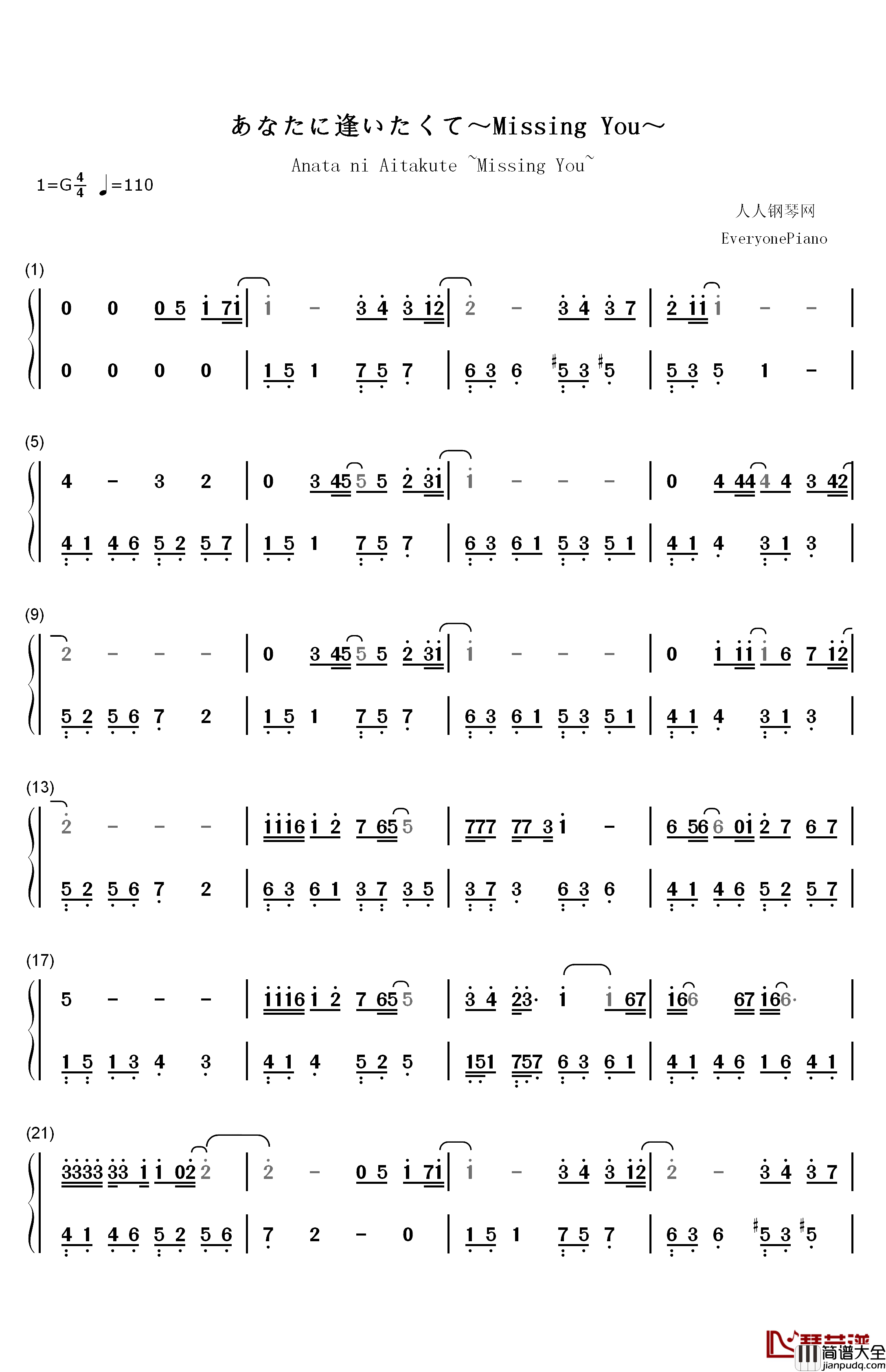 あなたに逢いたくて～Missing_You～钢琴简谱_数字双手_松田圣子