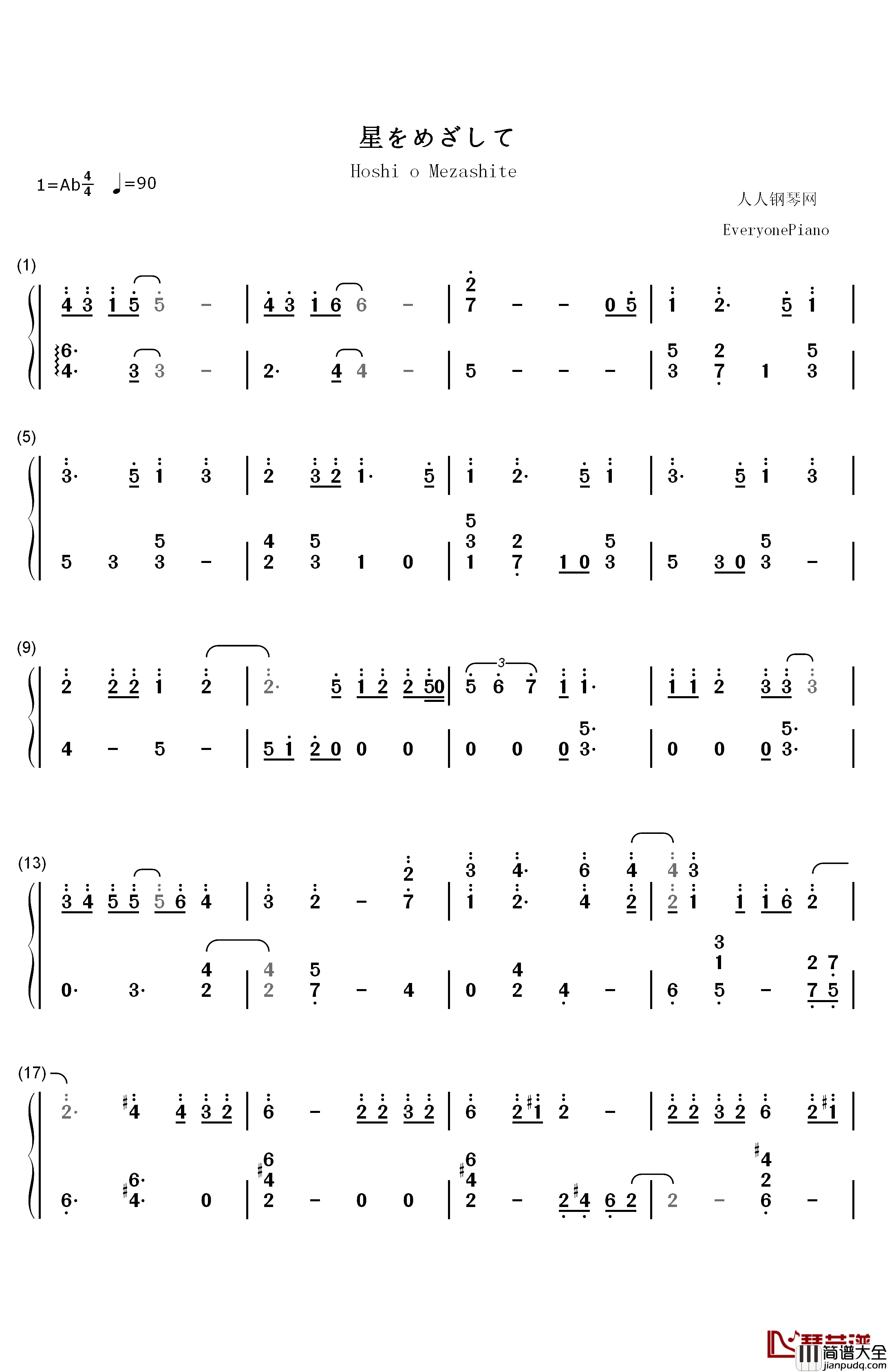星をめざして钢琴简谱_数字双手_NEWS