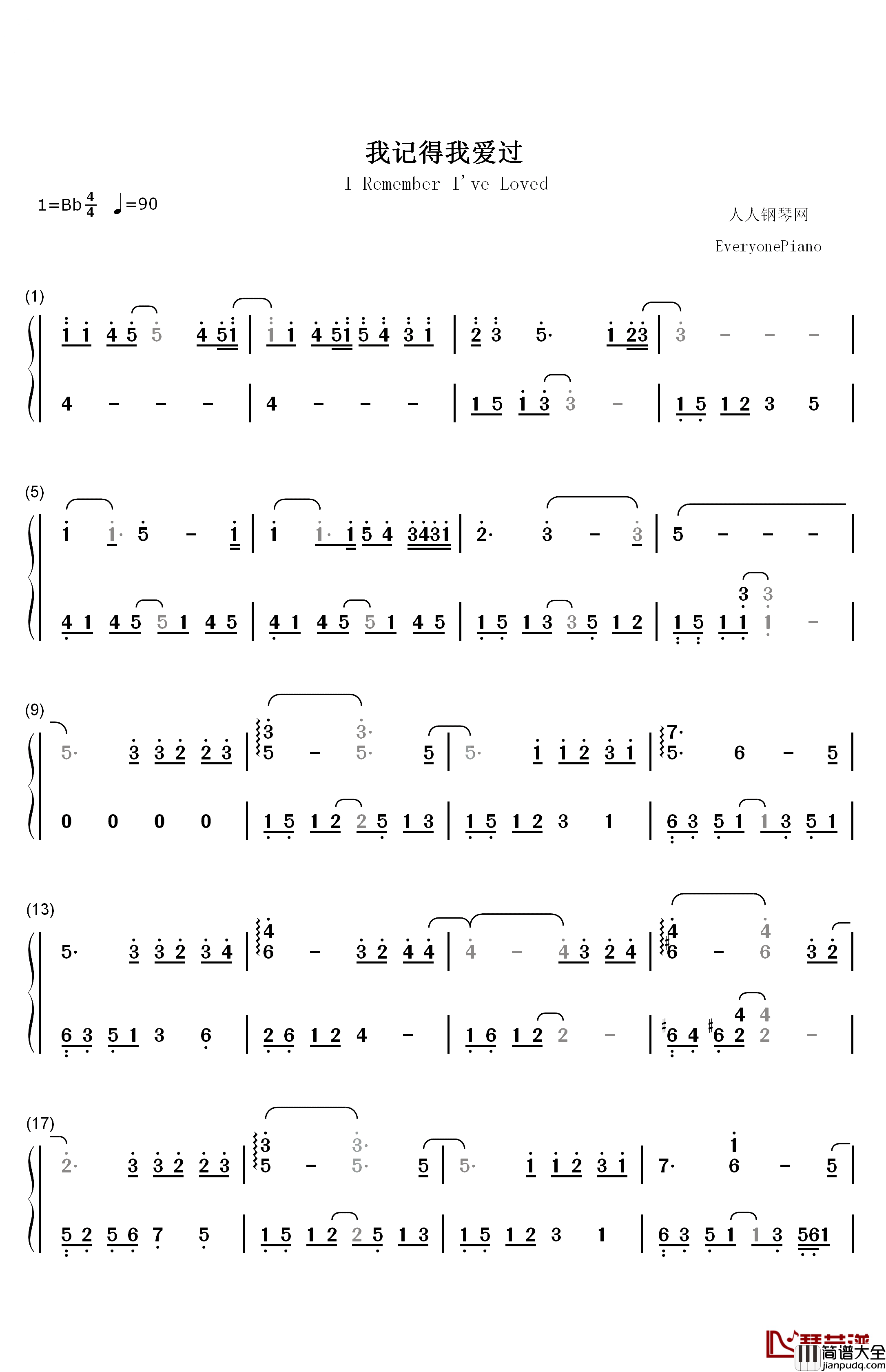 我记得我爱过钢琴简谱_数字双手_何润东