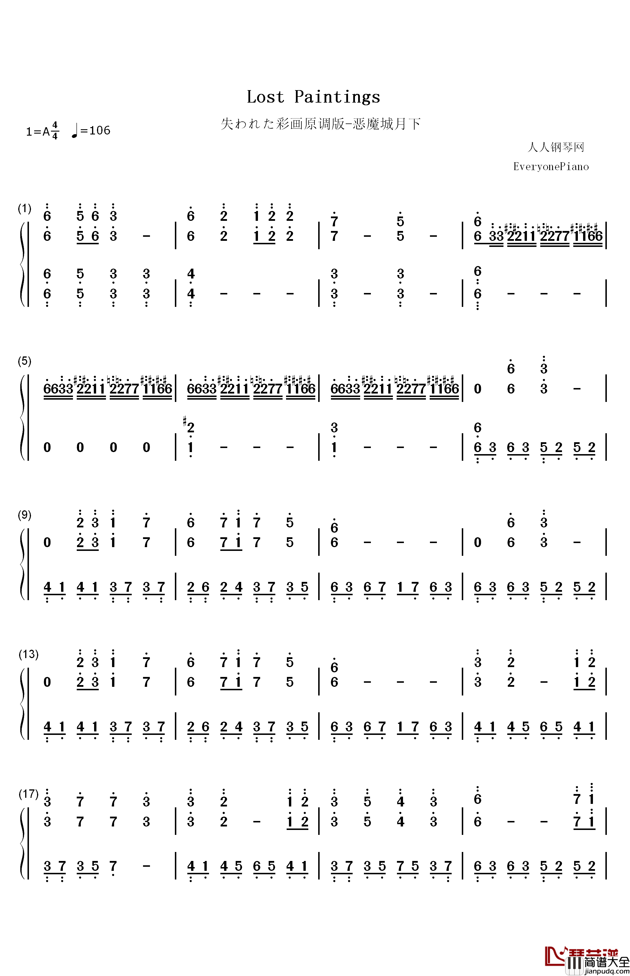 Lost_Paintings钢琴简谱_数字双手_山根美智留