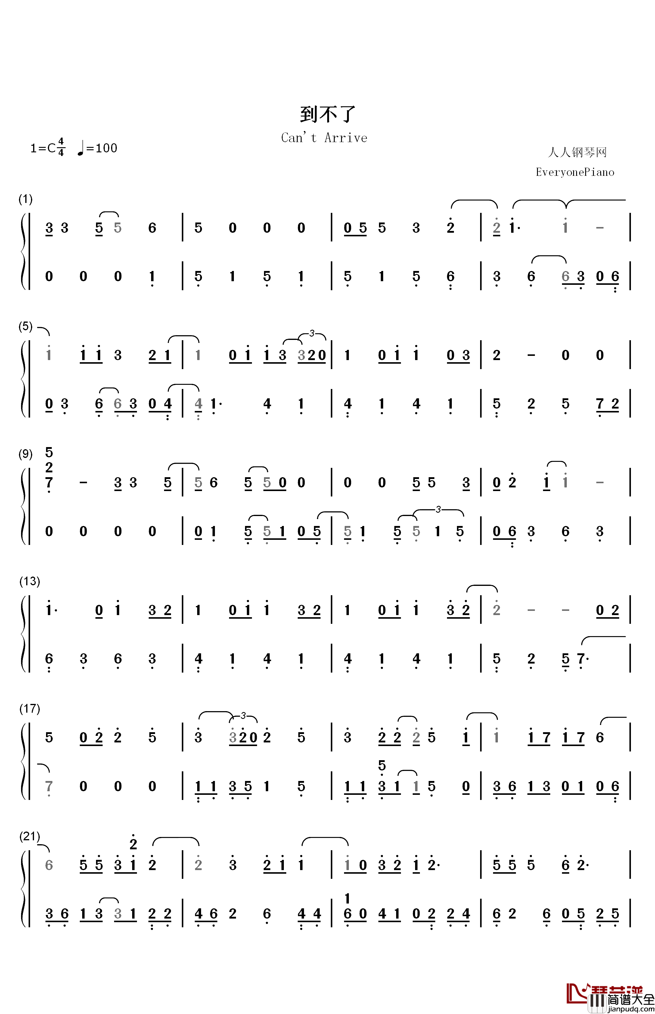 到不了钢琴简谱_数字双手_范玮琪