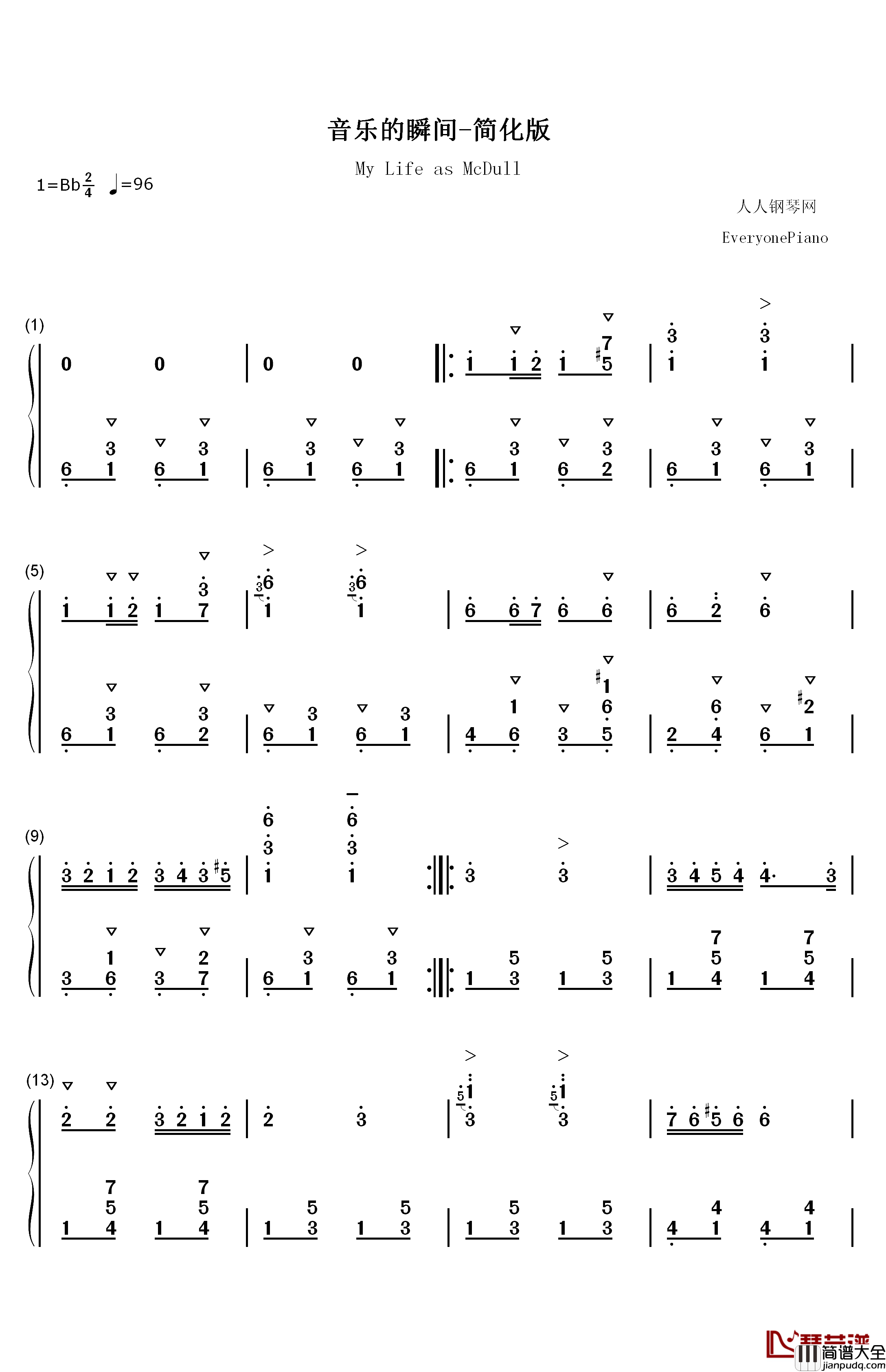 麦兜的故事主题曲钢琴简谱_数字双手_何崇志