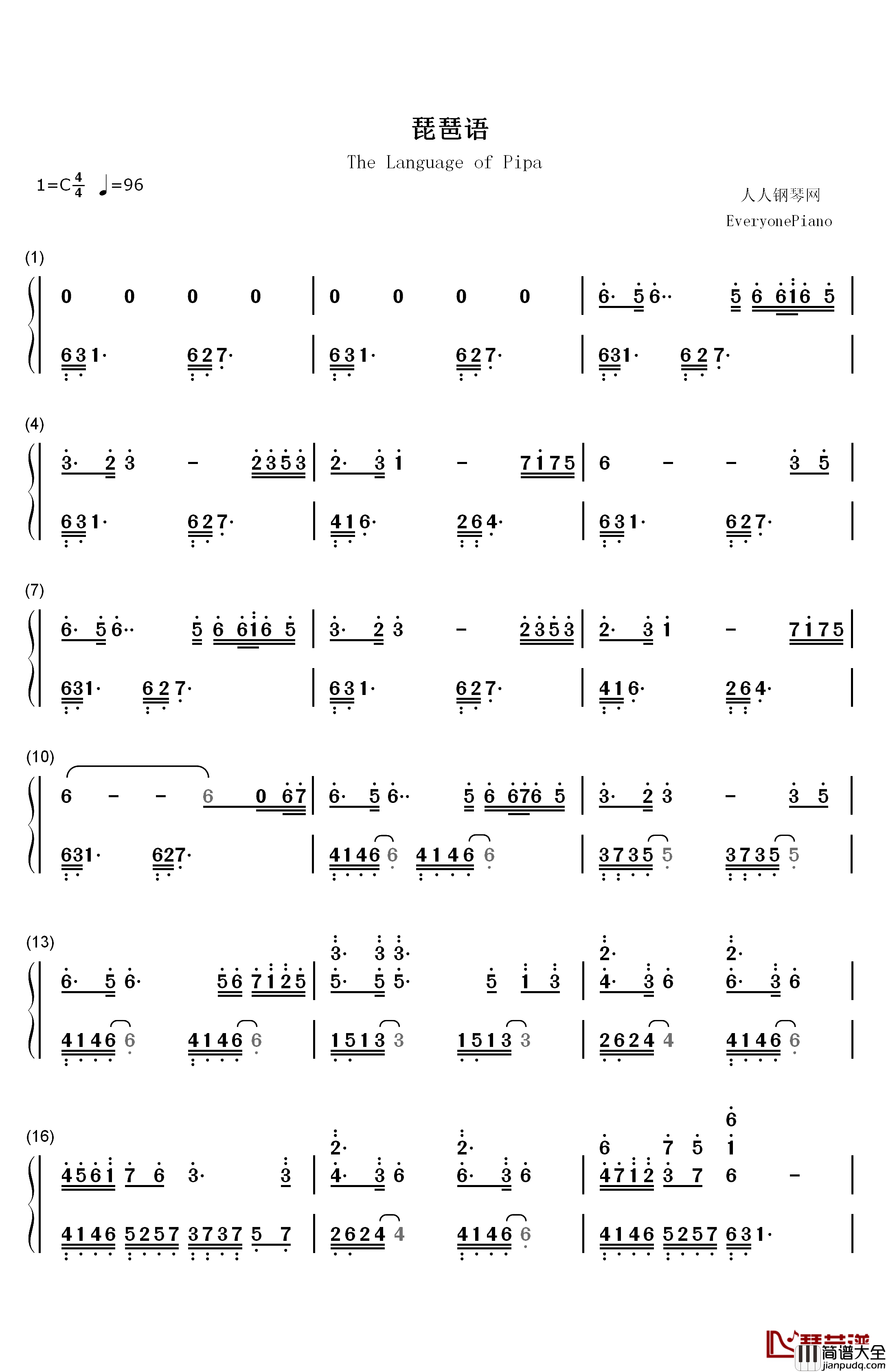 琵琶语钢琴简谱_数字双手_林海