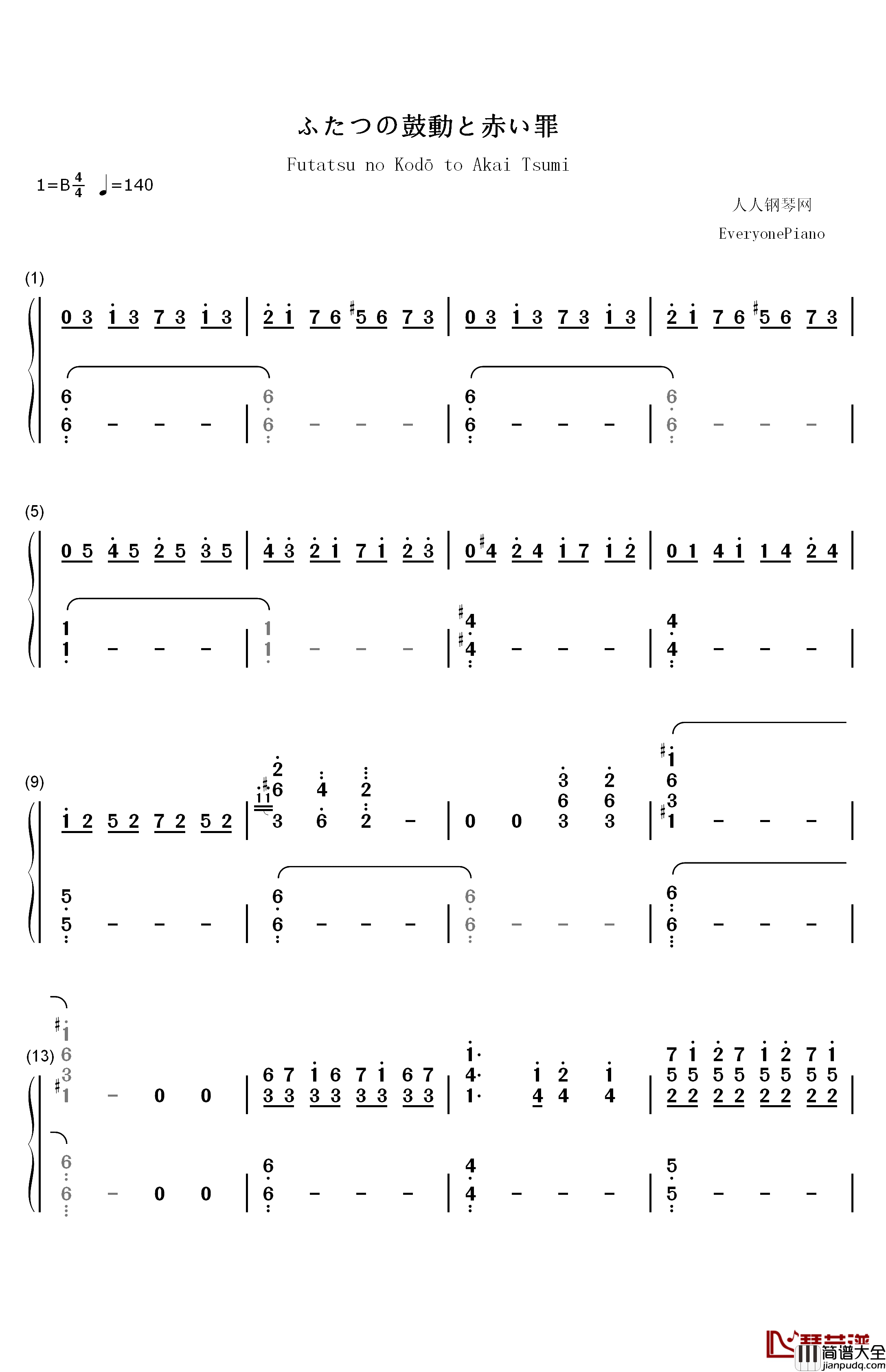 鼓动赤红色的罪钢琴简谱_数字双手_ON/OFF