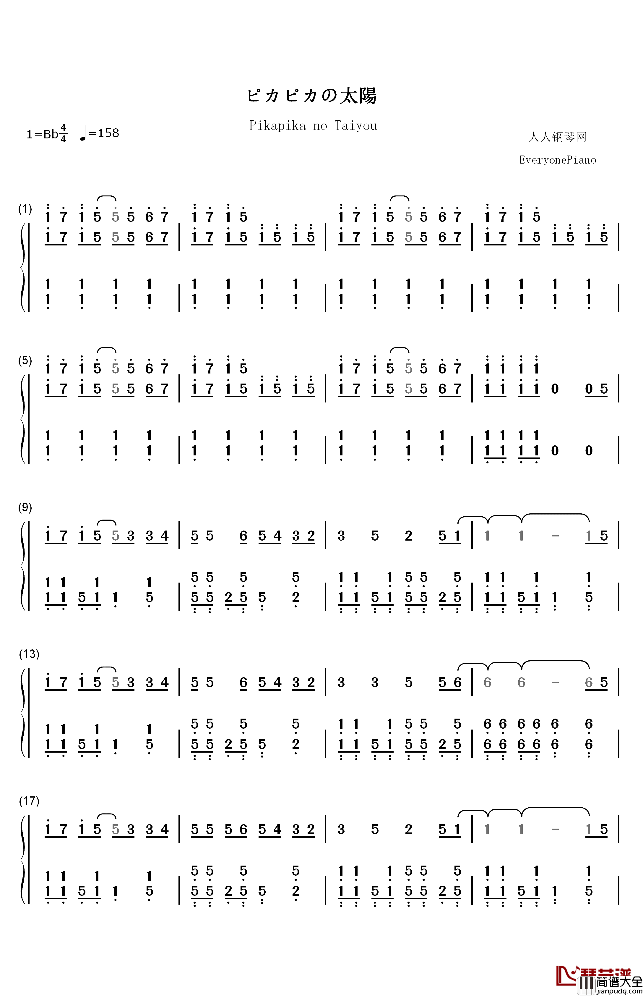 ピカピカの太陽钢琴简谱_数字双手_植田佳奈