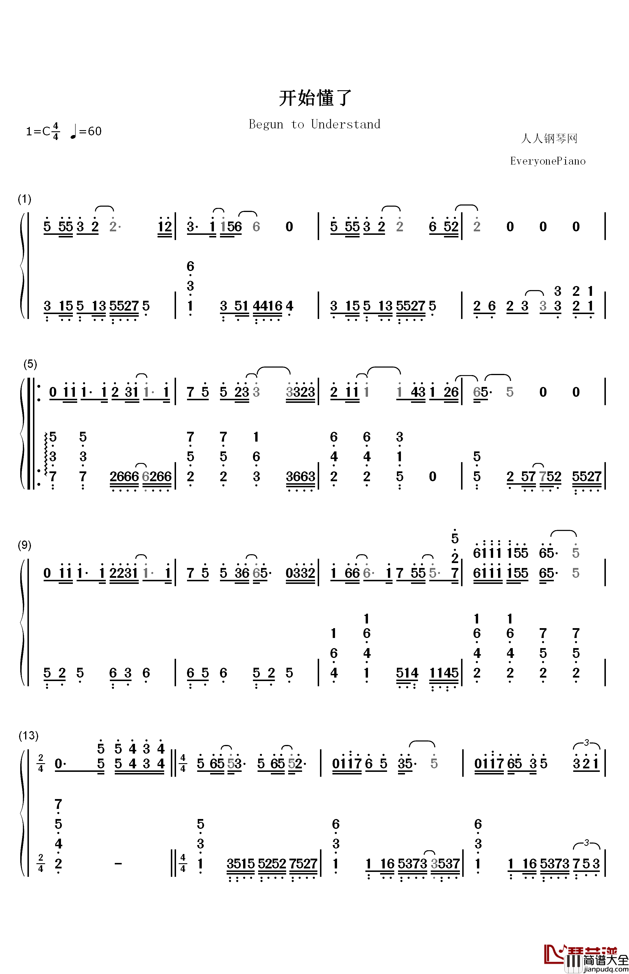开始懂了钢琴简谱_数字双手_孙燕姿