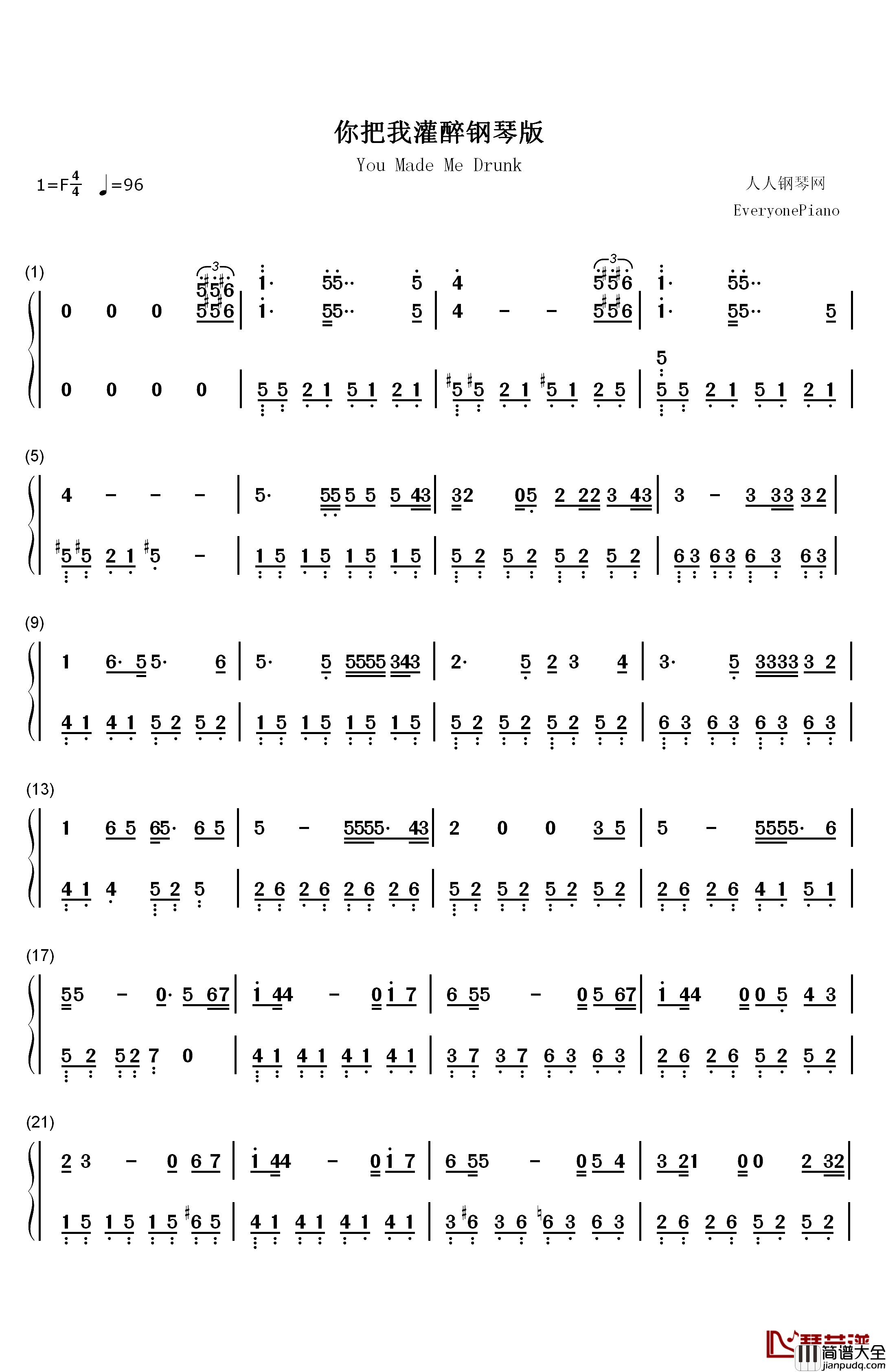 你把我灌醉钢琴简谱_数字双手_黄大炜
