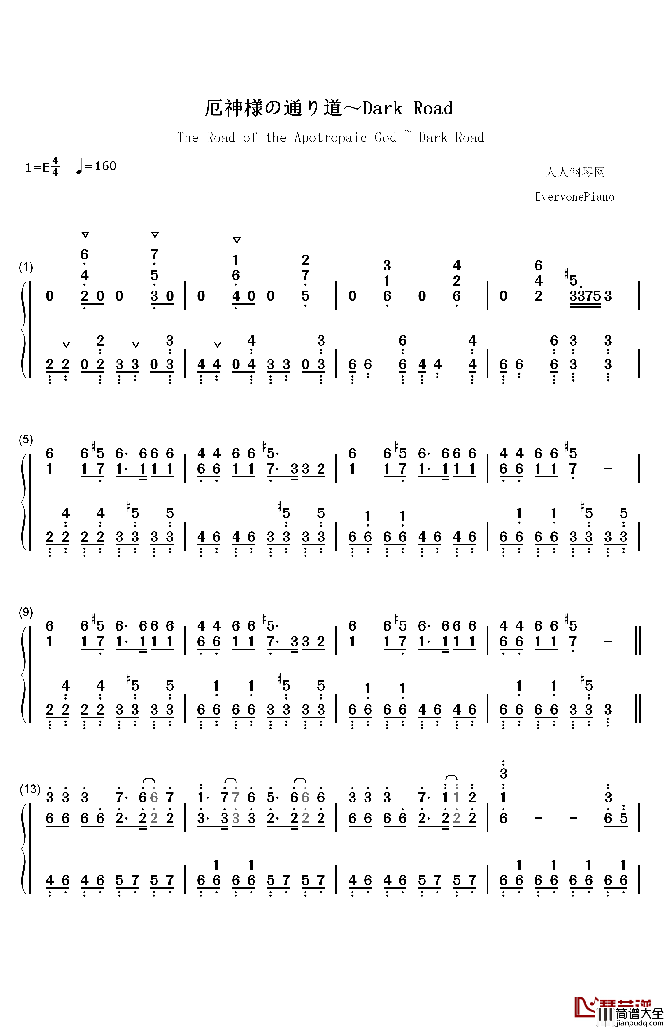 厄神様の通り道_～_Dark_Road钢琴简谱_数字双手_東方風神錄