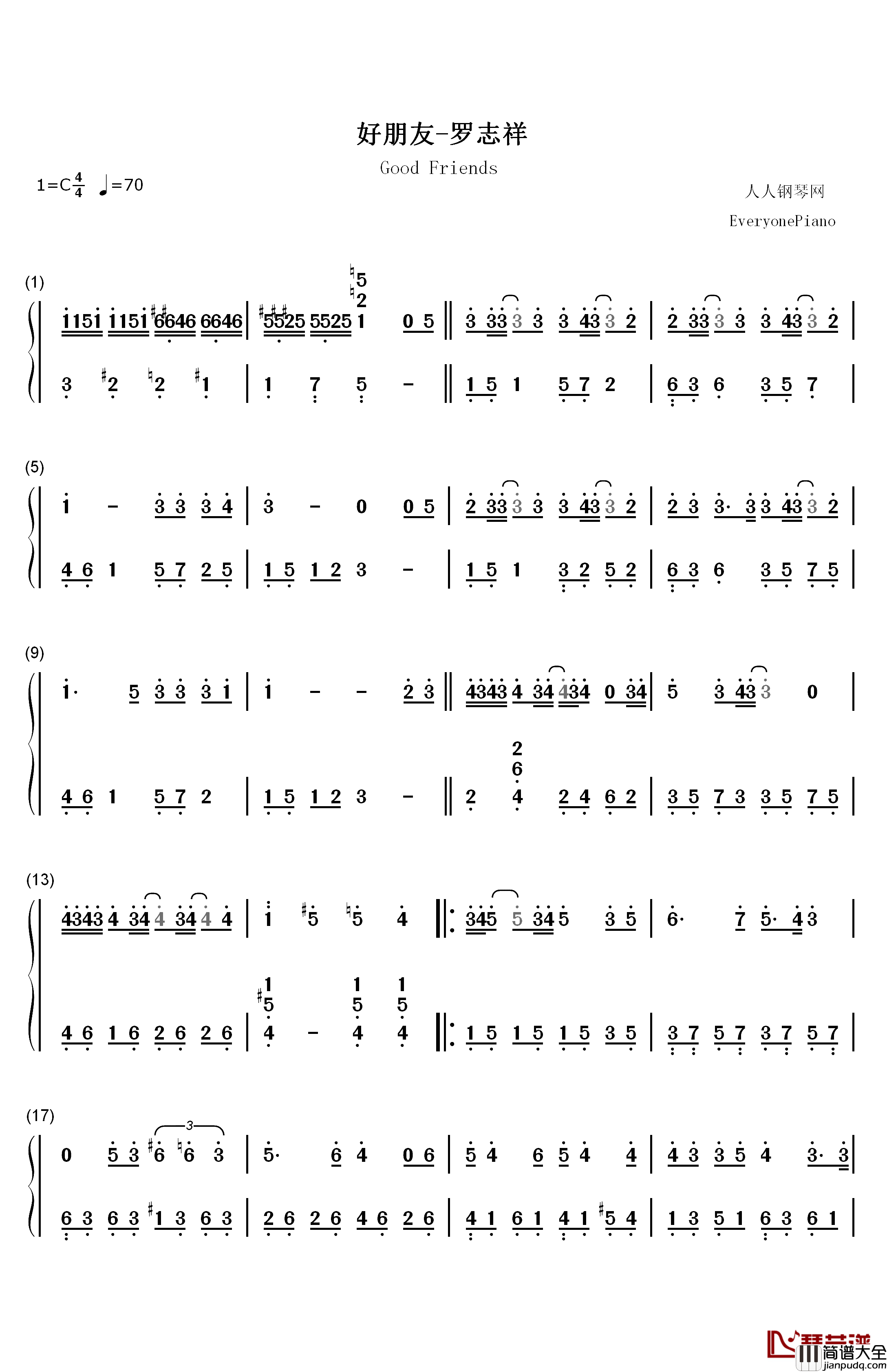 好朋友钢琴简谱_数字双手_罗志祥