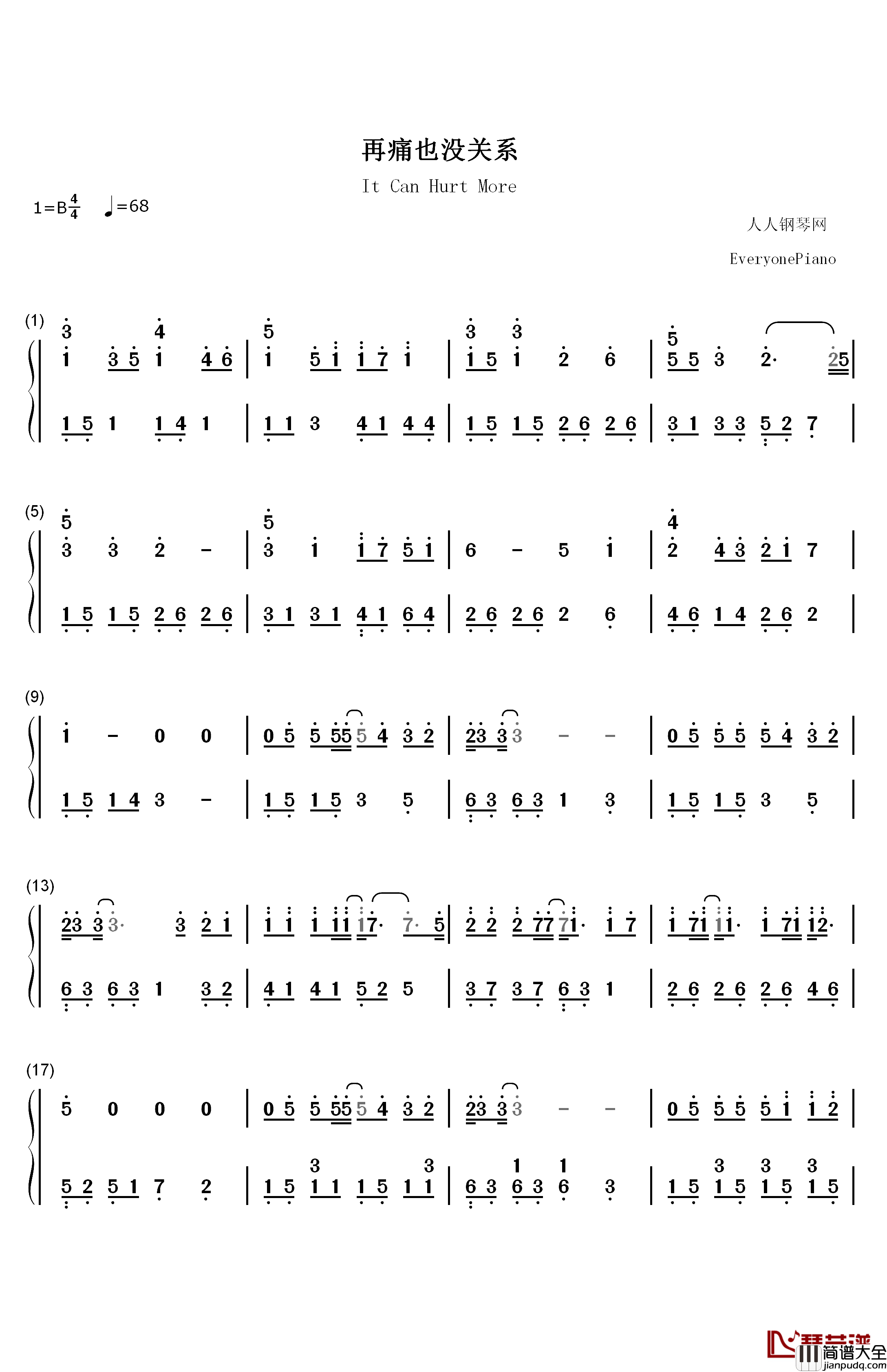再痛也没关系钢琴简谱_数字双手_陈势安