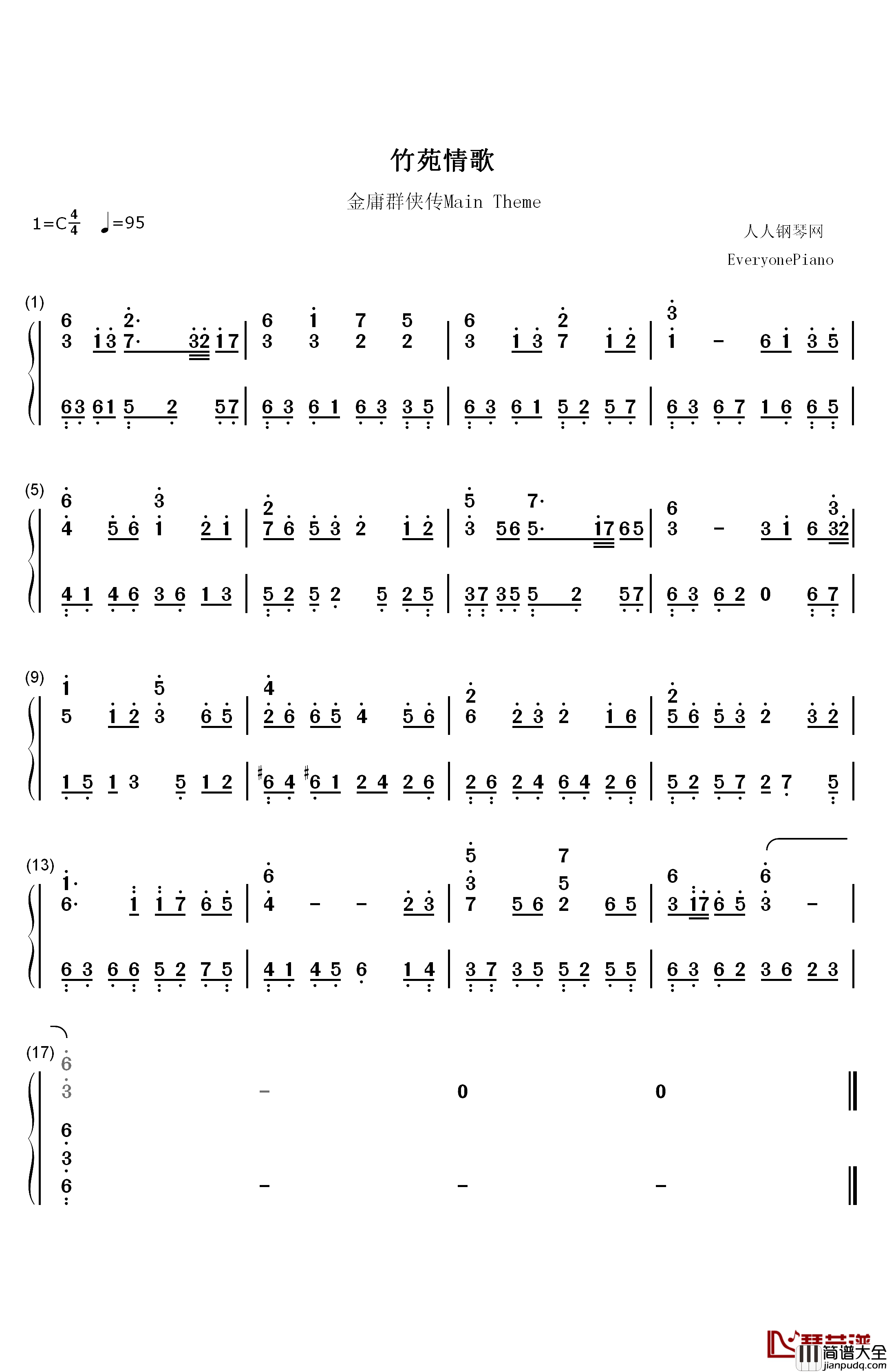 竹苑情歌钢琴简谱_数字双手_未知