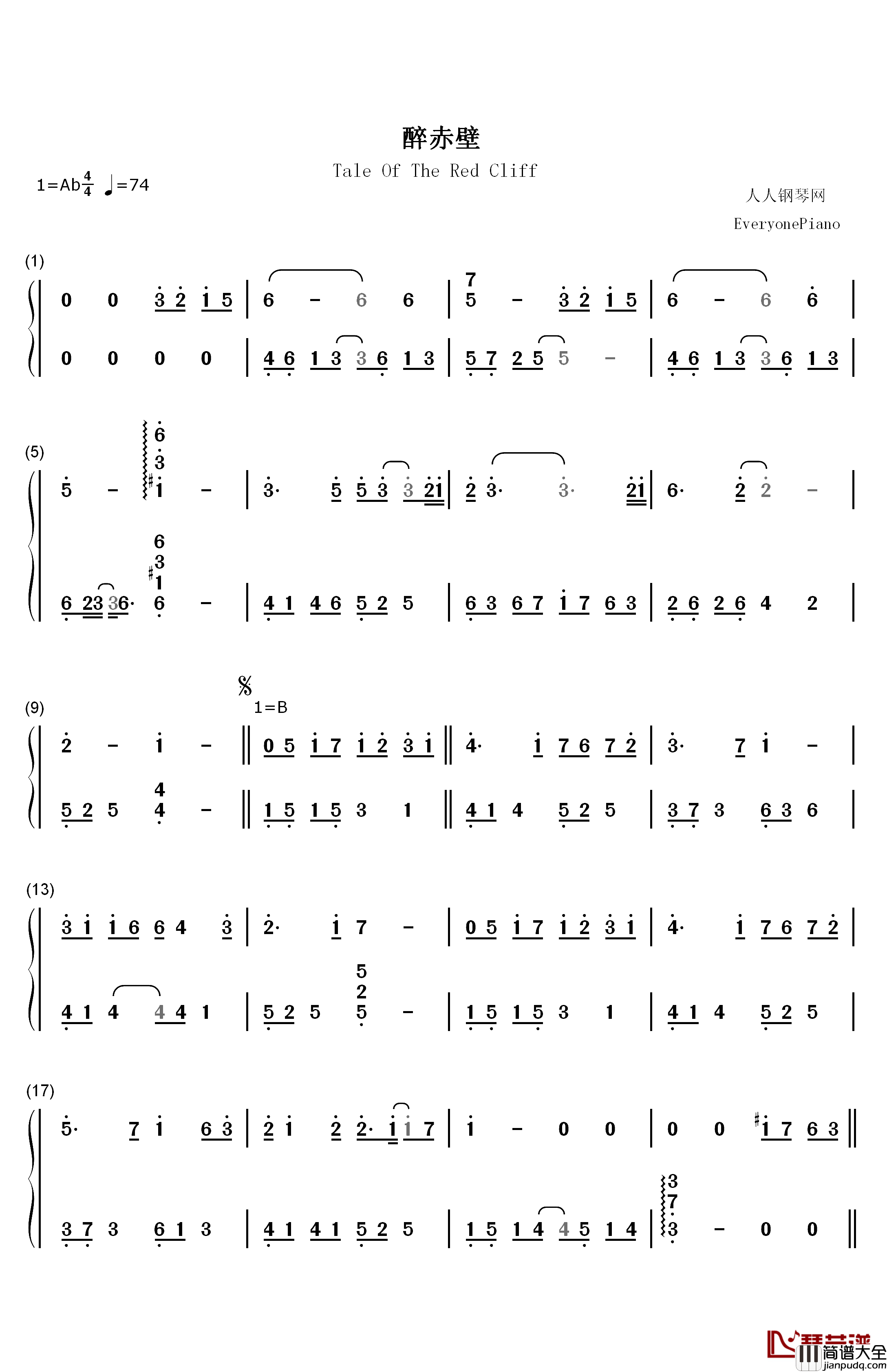 醉赤壁钢琴简谱_数字双手_林俊杰