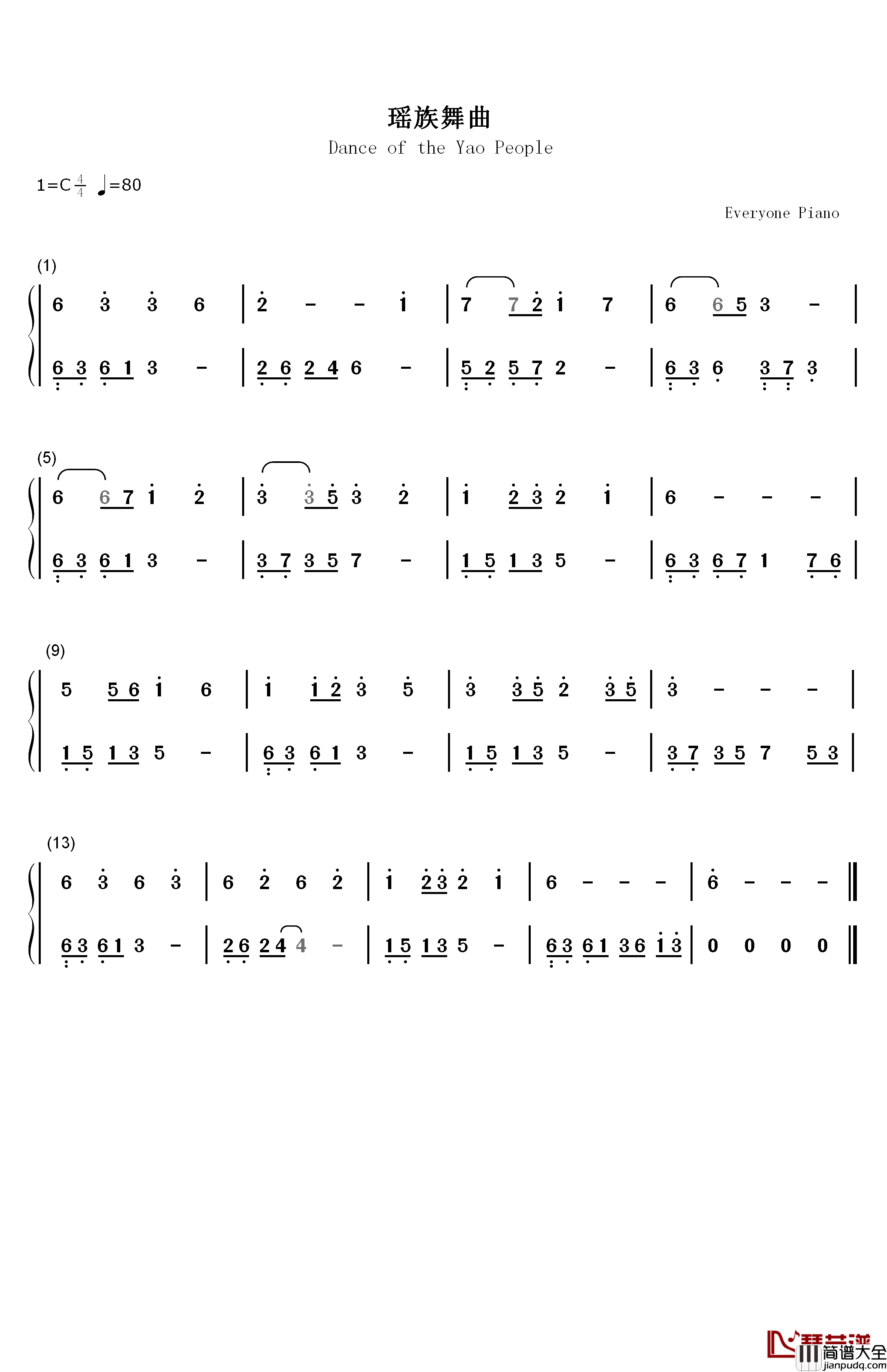 瑶族舞曲钢琴简谱_数字双手_刘铁山__茅沅