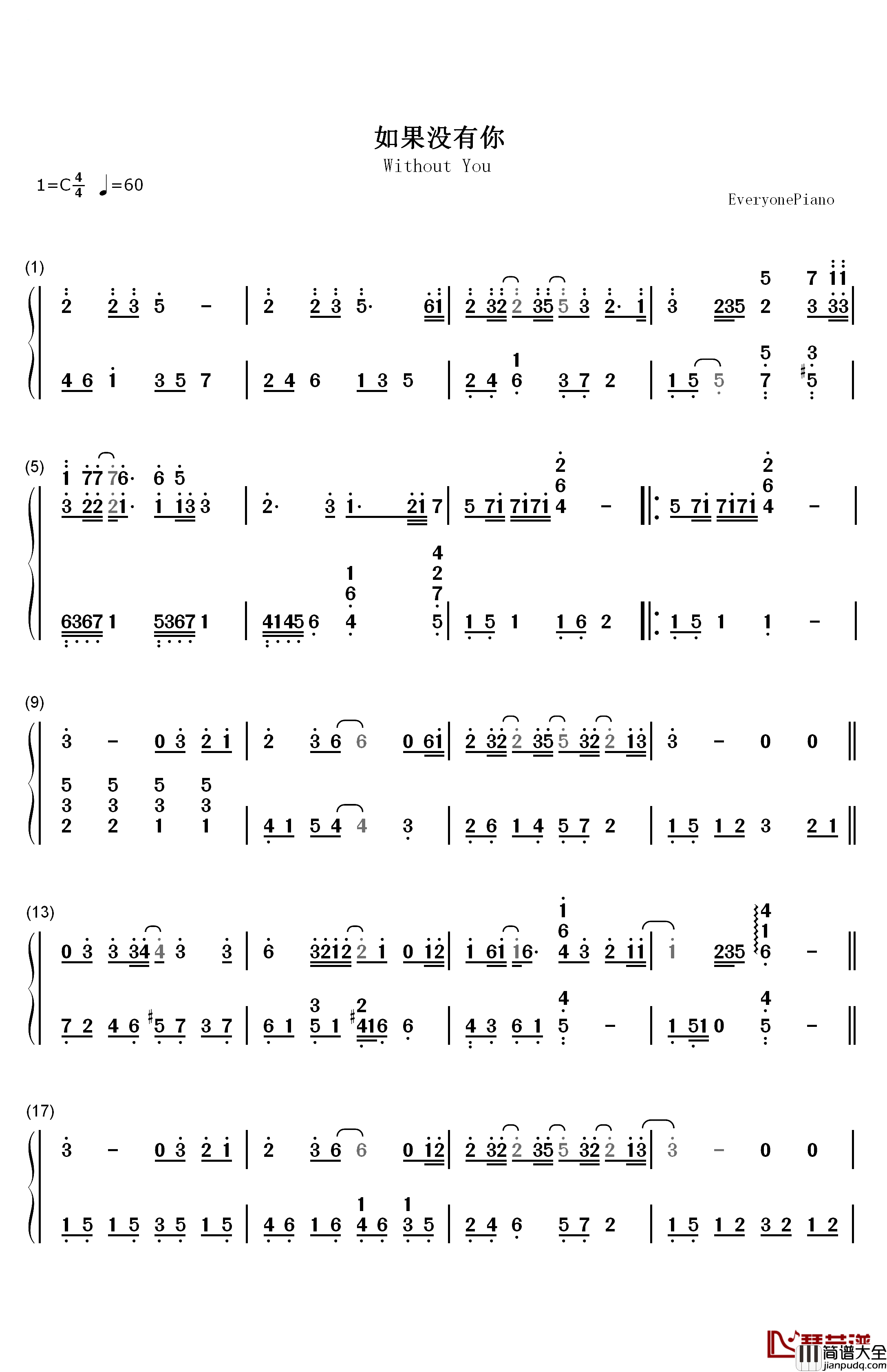 如果没有你钢琴简谱_数字双手_莫文蔚