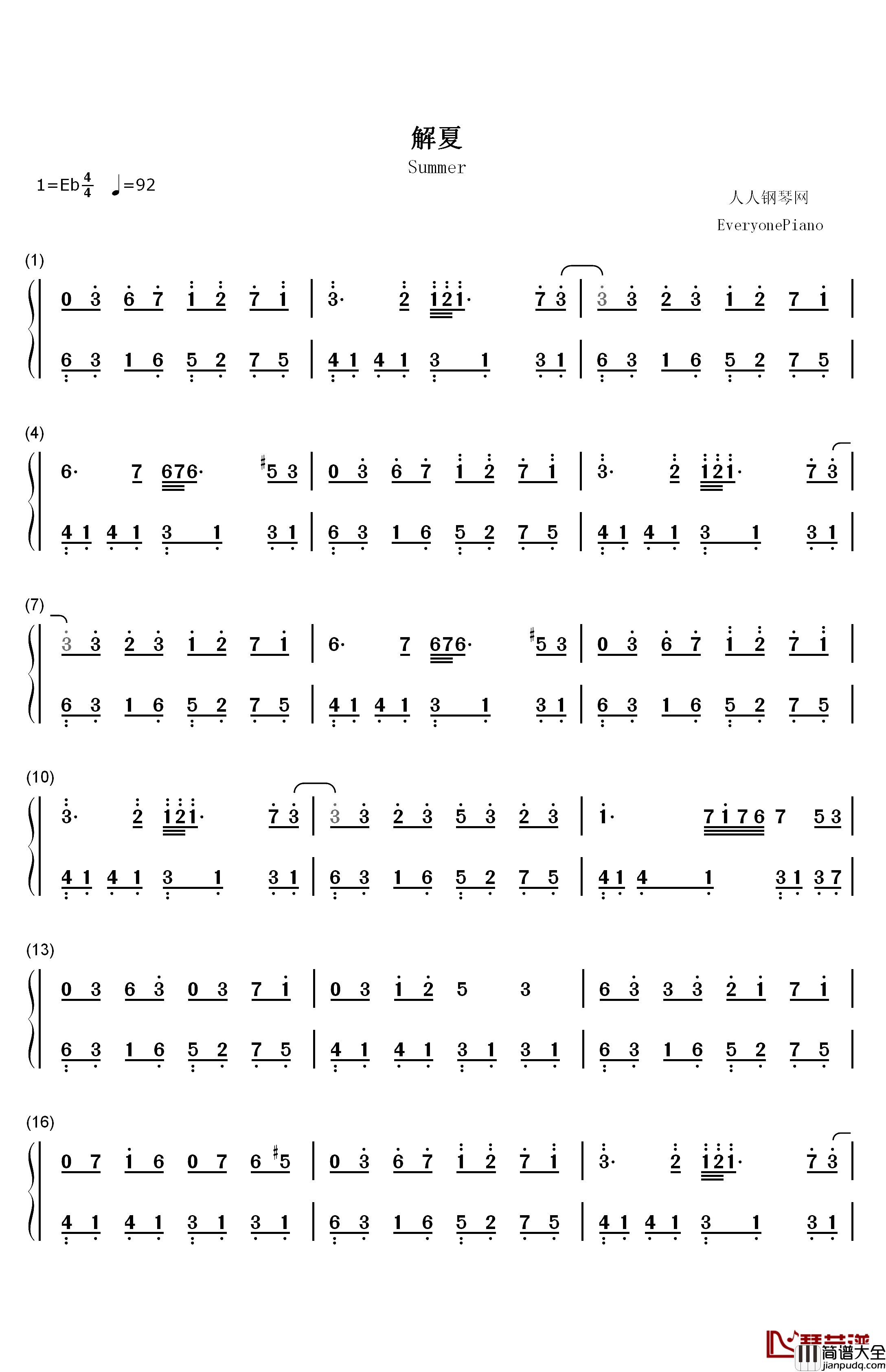 解夏钢琴简谱_数字双手_华少翌