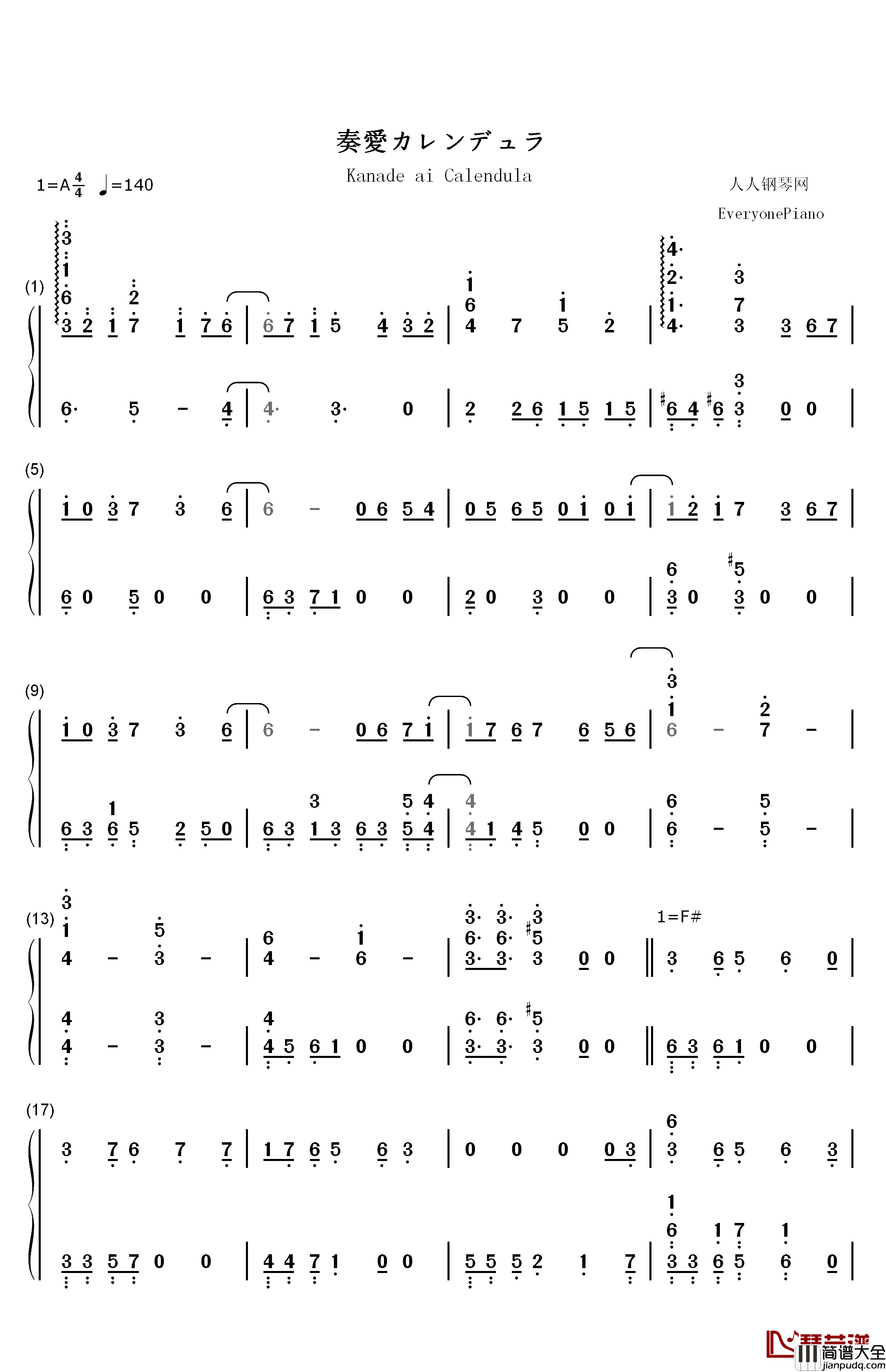 给予爱之金盏花钢琴简谱_数字双手_小高光太郎