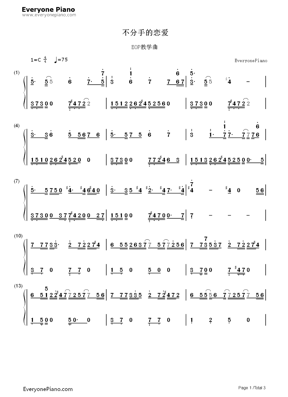 不分手的恋爱钢琴简谱_数字双手_汪苏泷