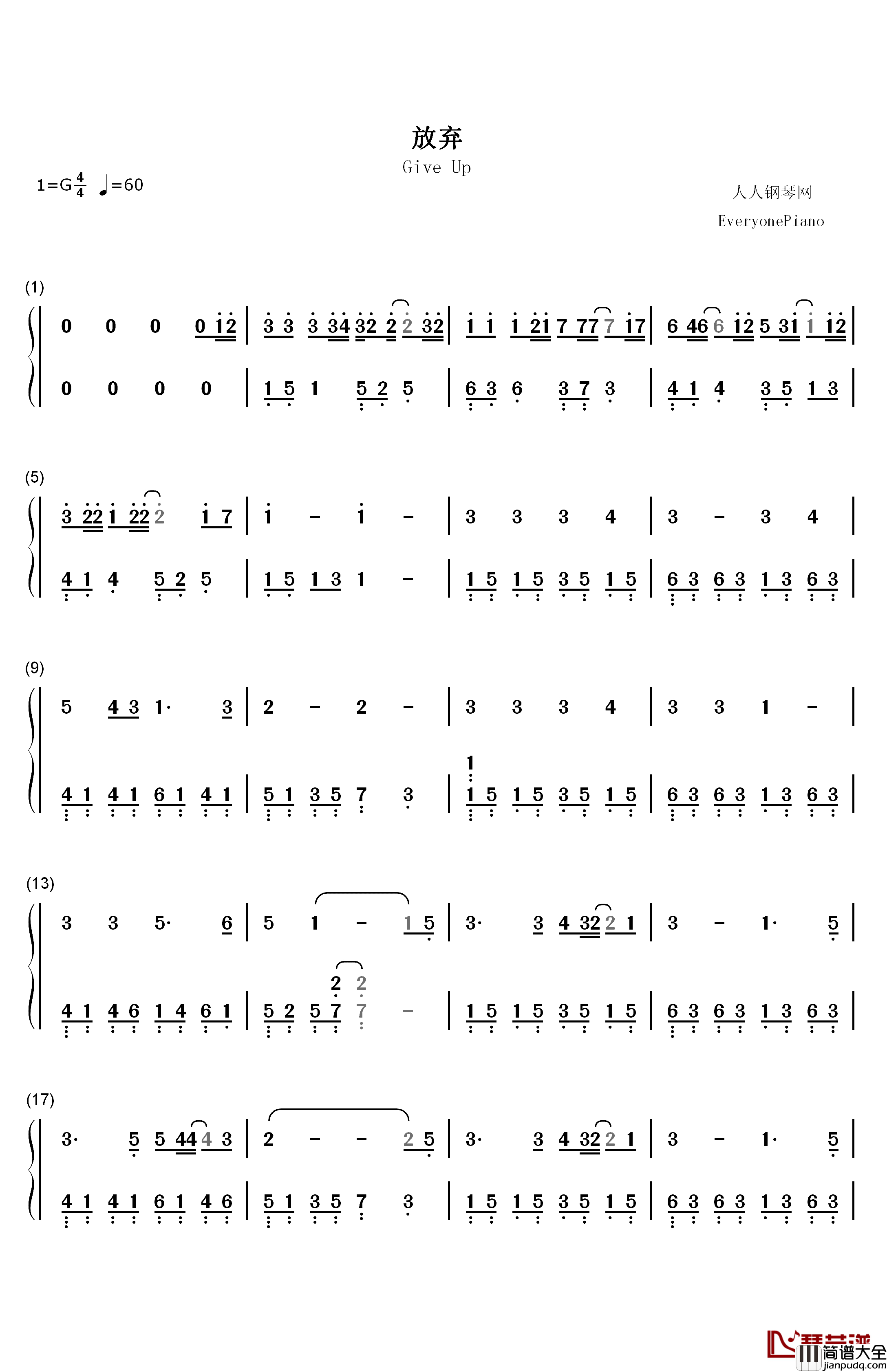 放弃钢琴简谱_数字双手_星弟