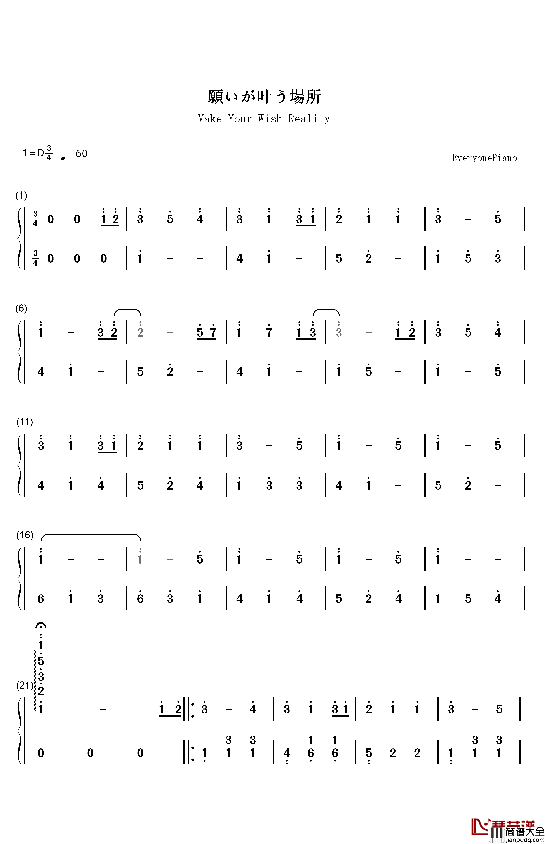 愿いが叶う场所钢琴简谱_数字双手_Magome_Togoshi