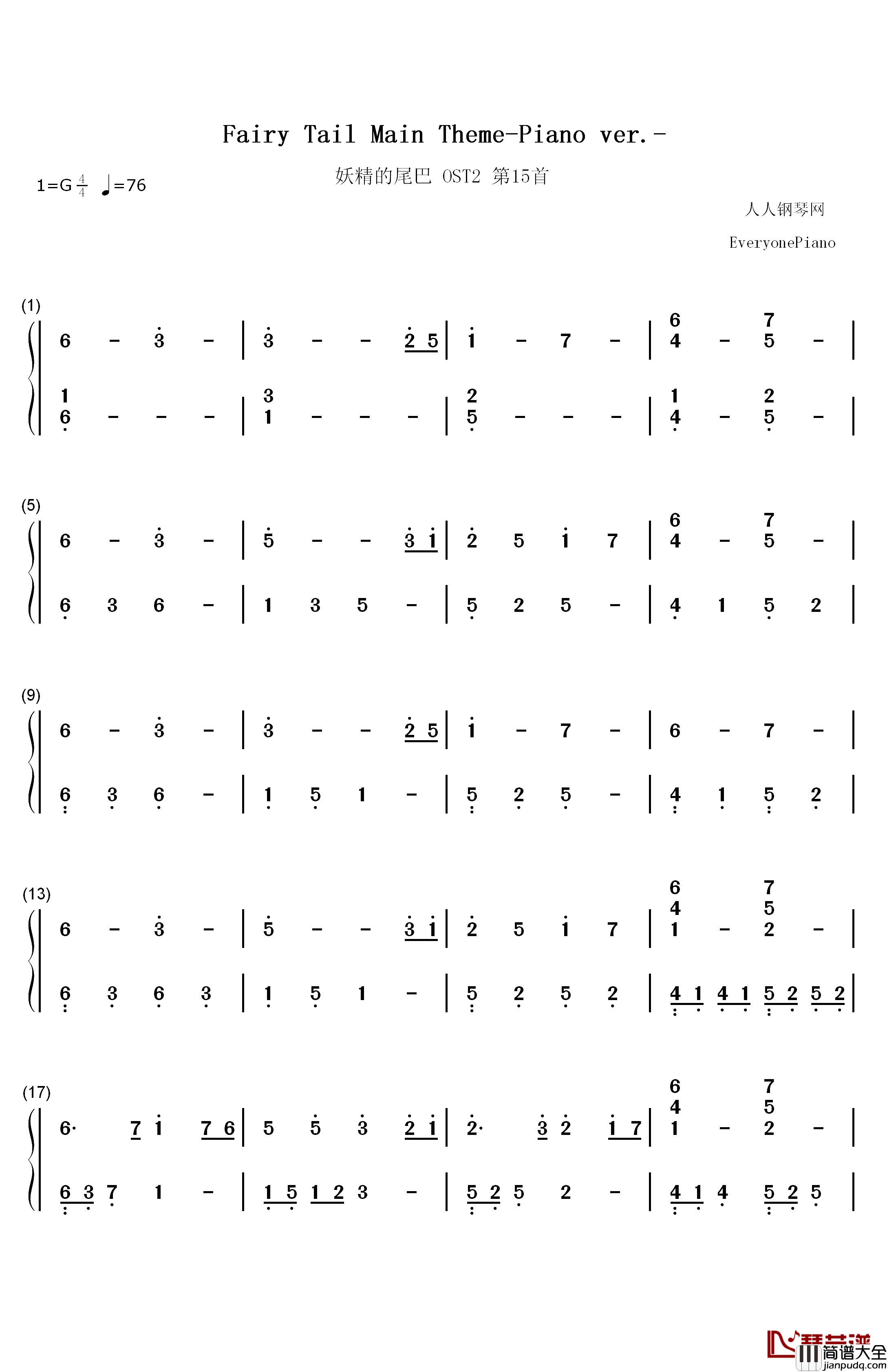 妖精的尾巴Fairy_Tail主题曲OST钢琴简谱_数字双手_未知
