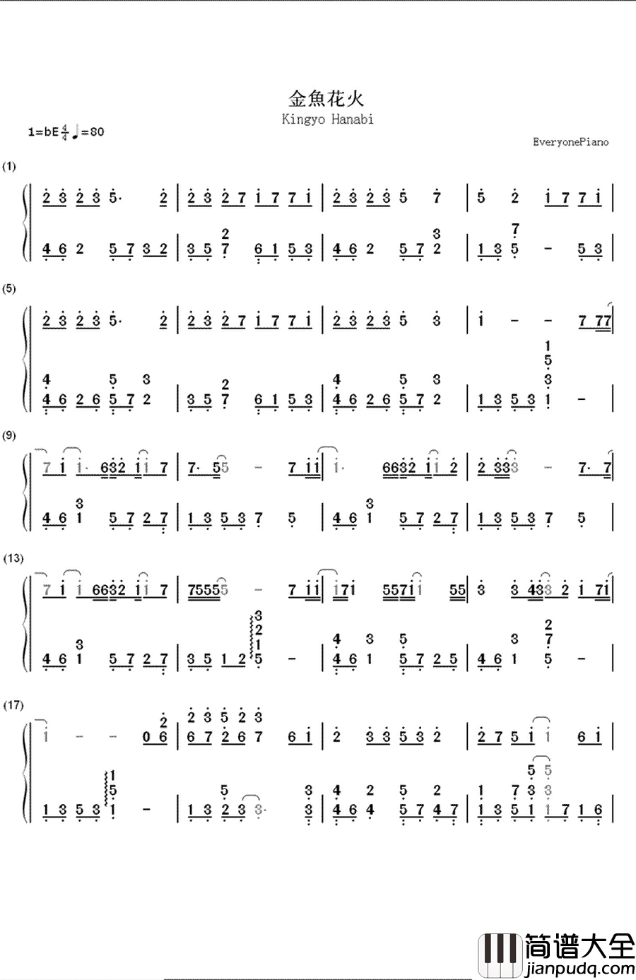 金鱼花火钢琴简谱_数字双手_大冢爱