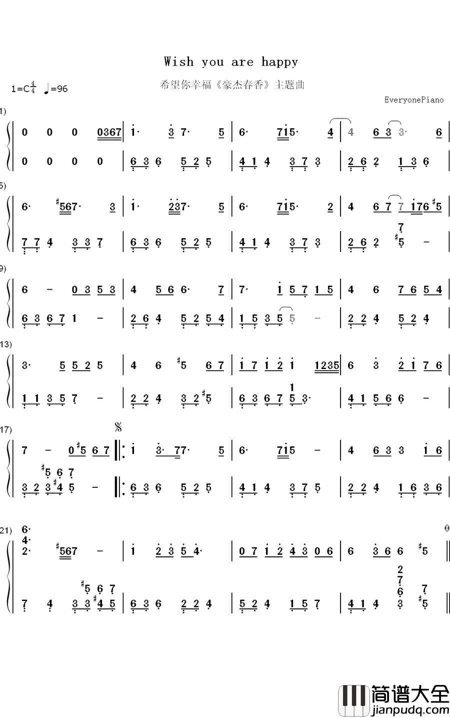 希望你幸福钢琴简谱_数字双手_林亨柱