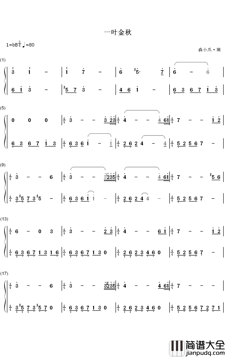 治愈系钢琴简谱_数字双手_未知