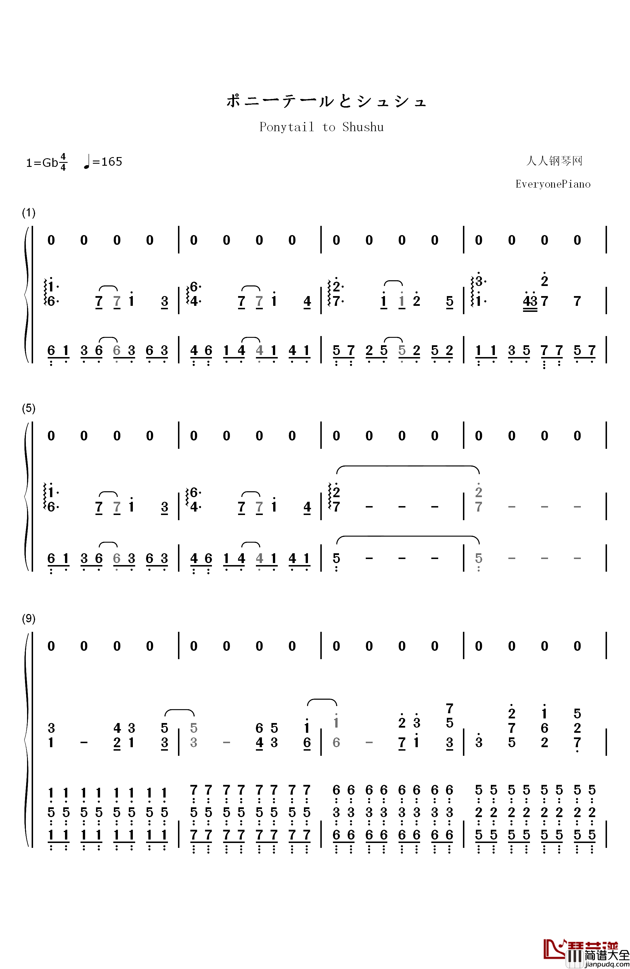 马尾与发圈（ポニーテールとシュシュ）钢琴简谱_数字双手_AKB48