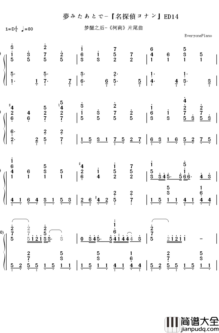 梦醒之后钢琴简谱_数字双手_GARNET_CROW