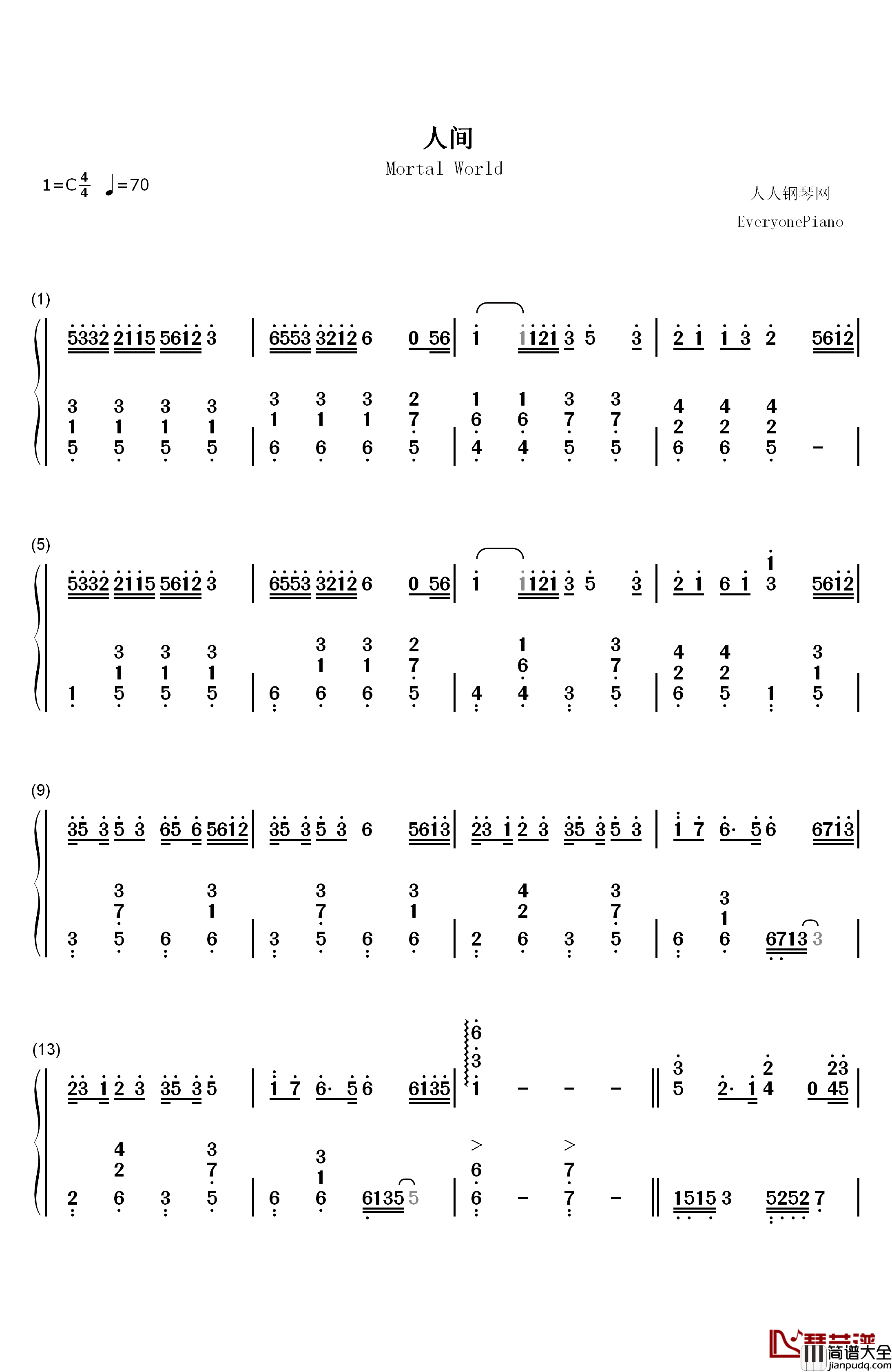 人间钢琴简谱_数字双手_王菲