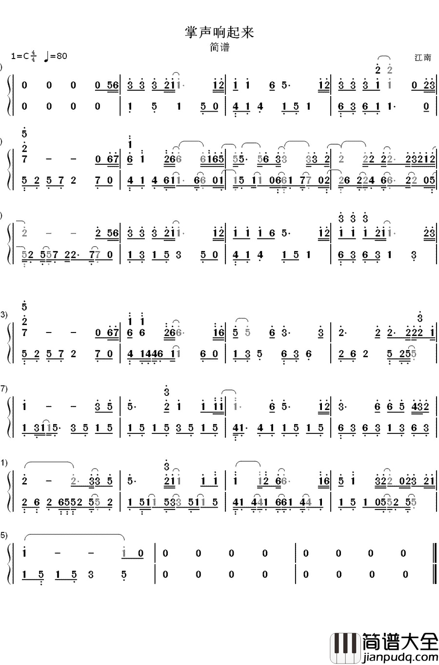 掌声响起来钢琴简谱_数字双手_凤飞飞