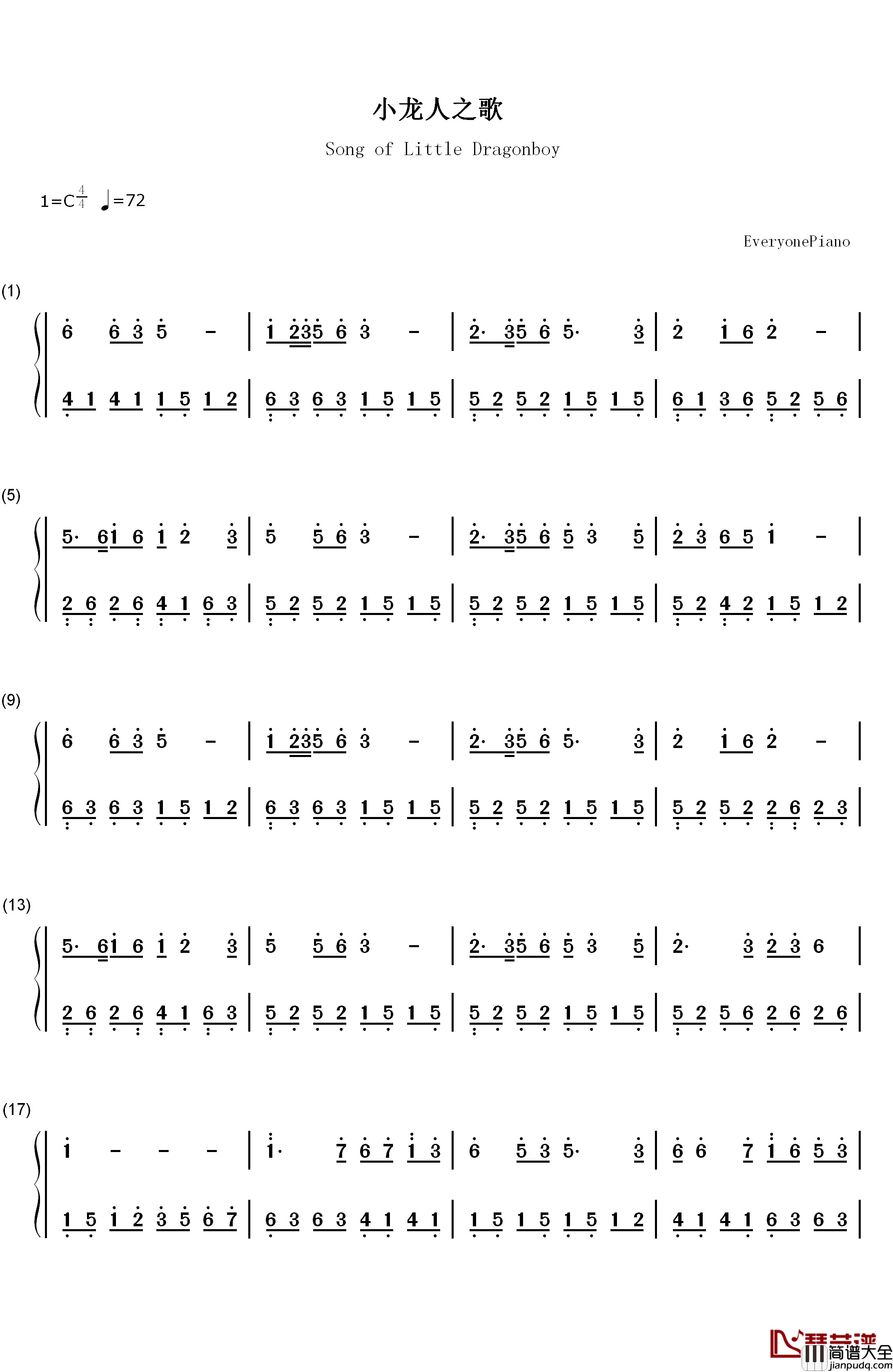 小龙人之歌钢琴简谱_数字双手_周雨歌