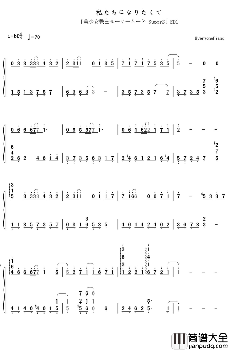 私たちになりたくて钢琴简谱_数字双手_藤谷美和子