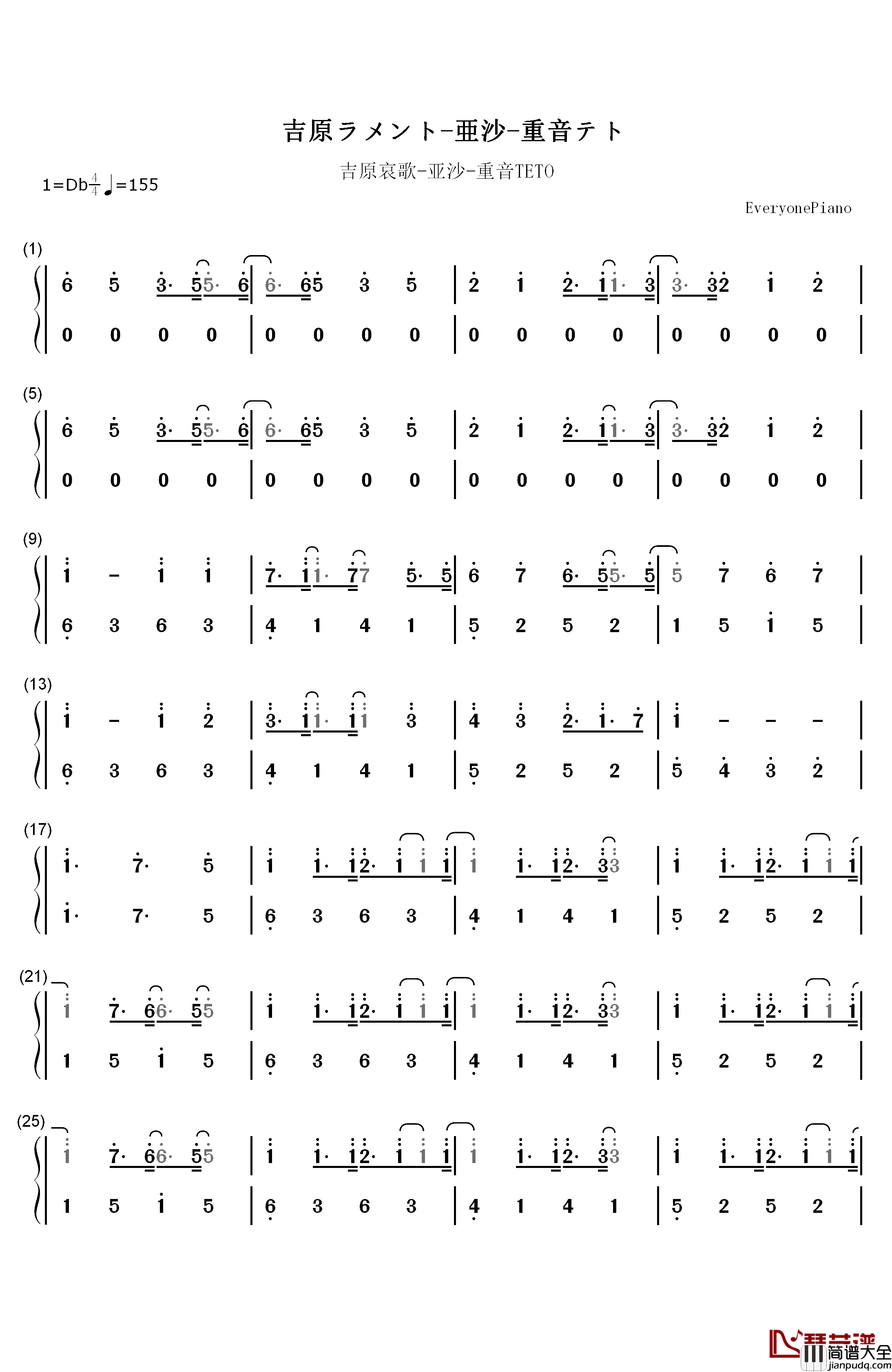 吉原哀歌钢琴简谱_数字双手_亚沙
