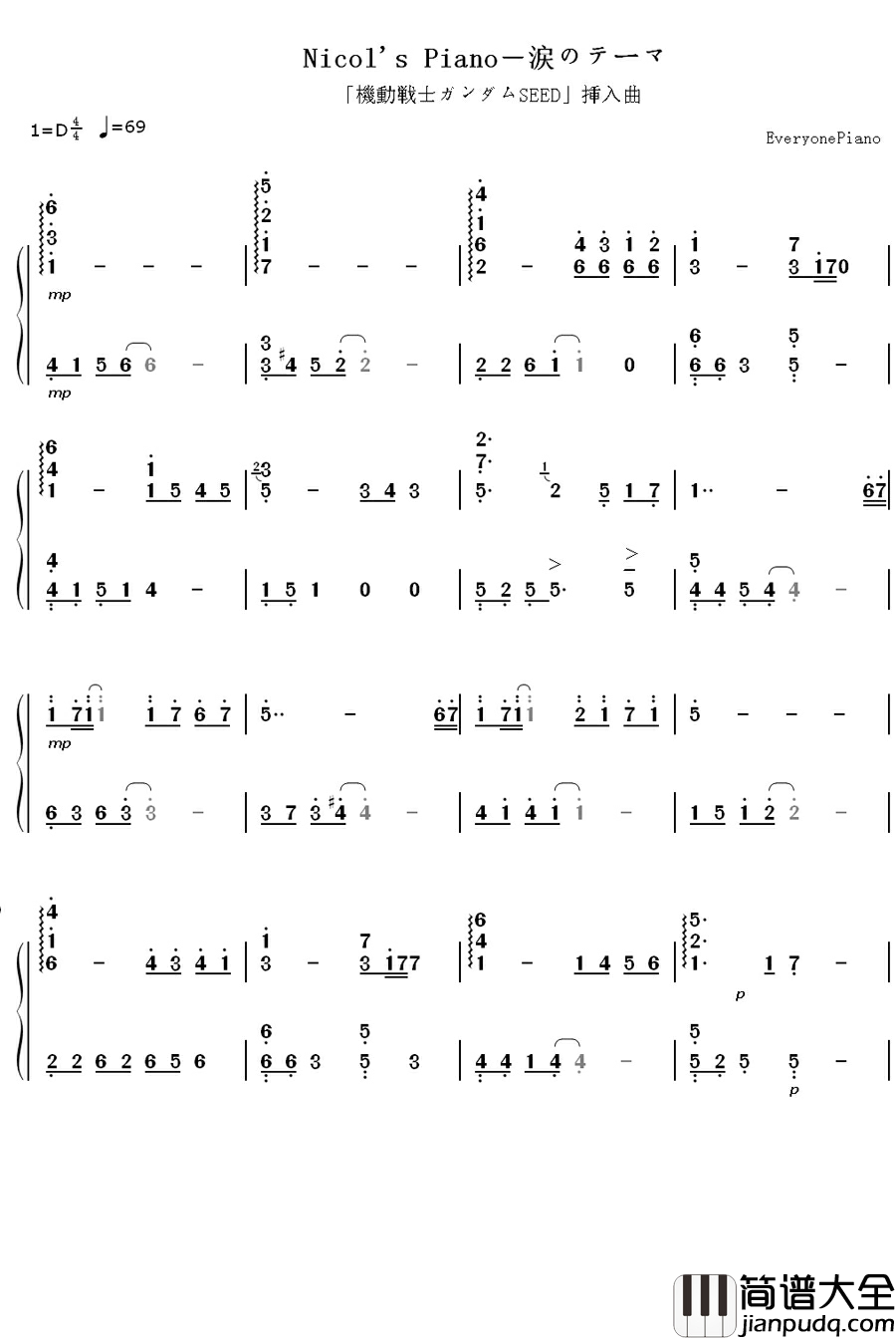 Nicol's_Piano(涙のテーマ)钢琴简谱_数字双手_柿岛伸次