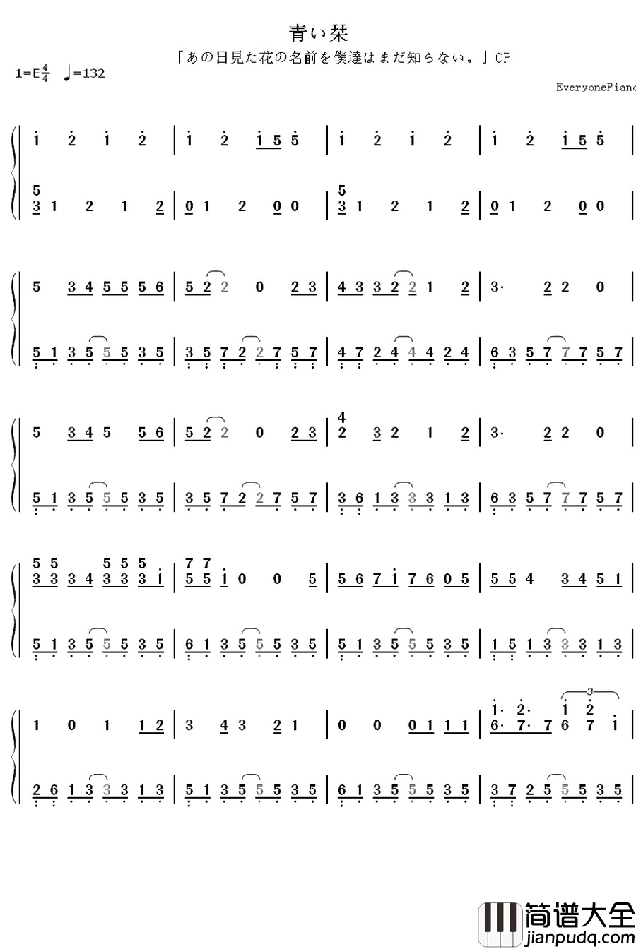 青い栞钢琴简谱_数字双手_Galileo_Galilei