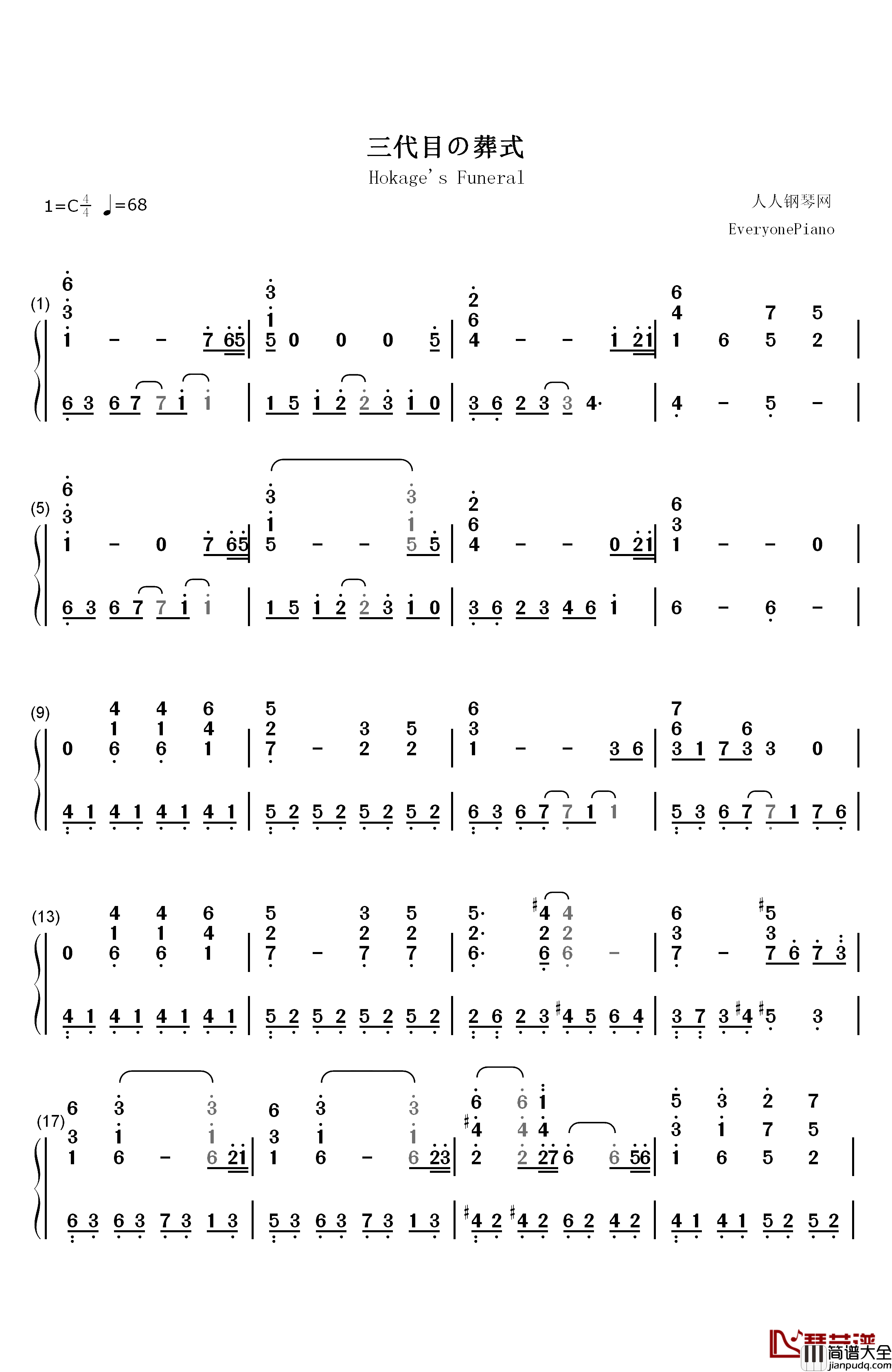 三代目的葬礼钢琴简谱_数字双手_未知